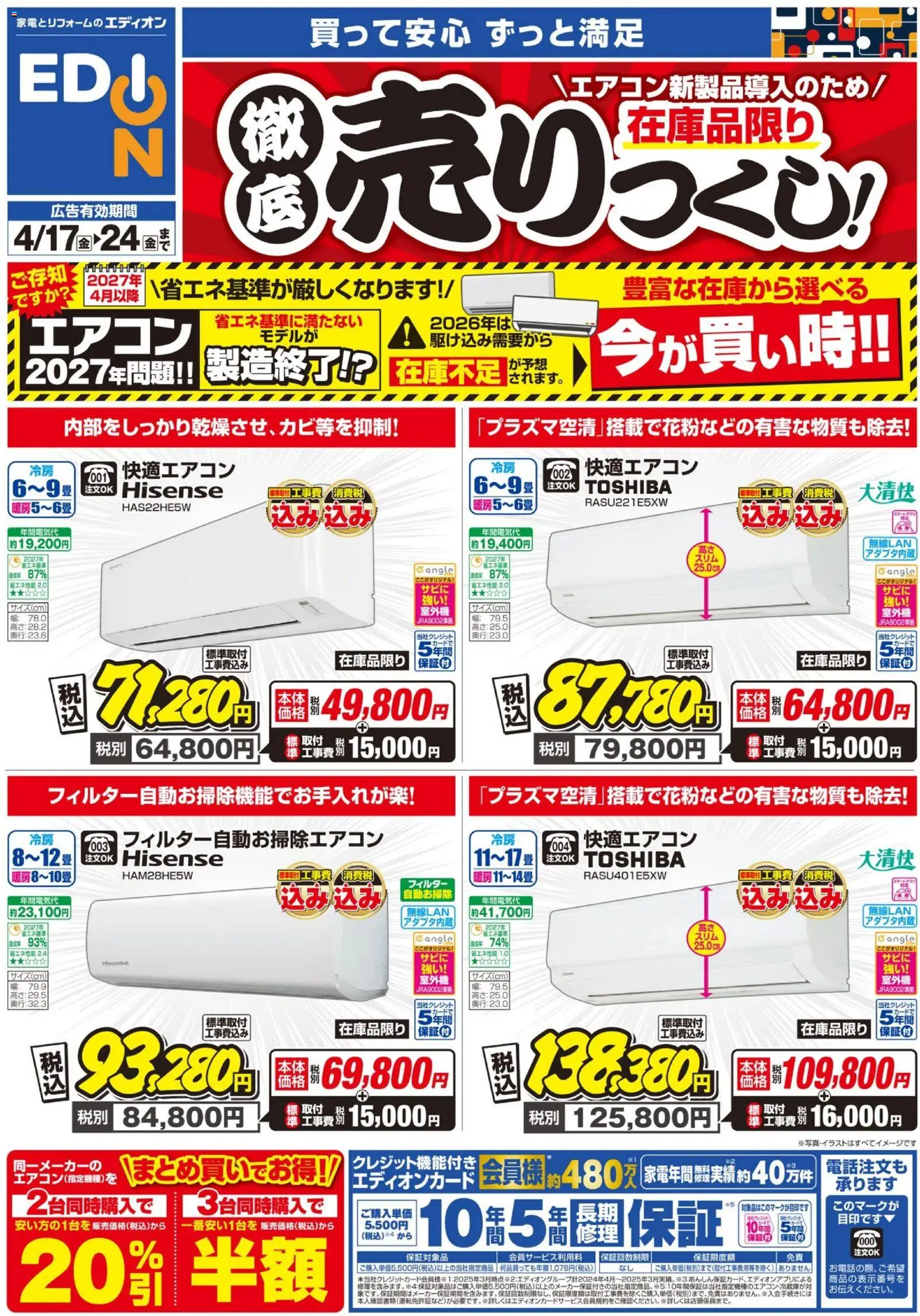 {H1} | ページ: 1 | 製品: エアコン