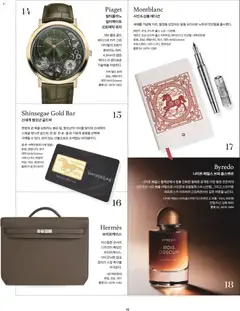  | 페이지: 9 | 상품: 퍼퓸