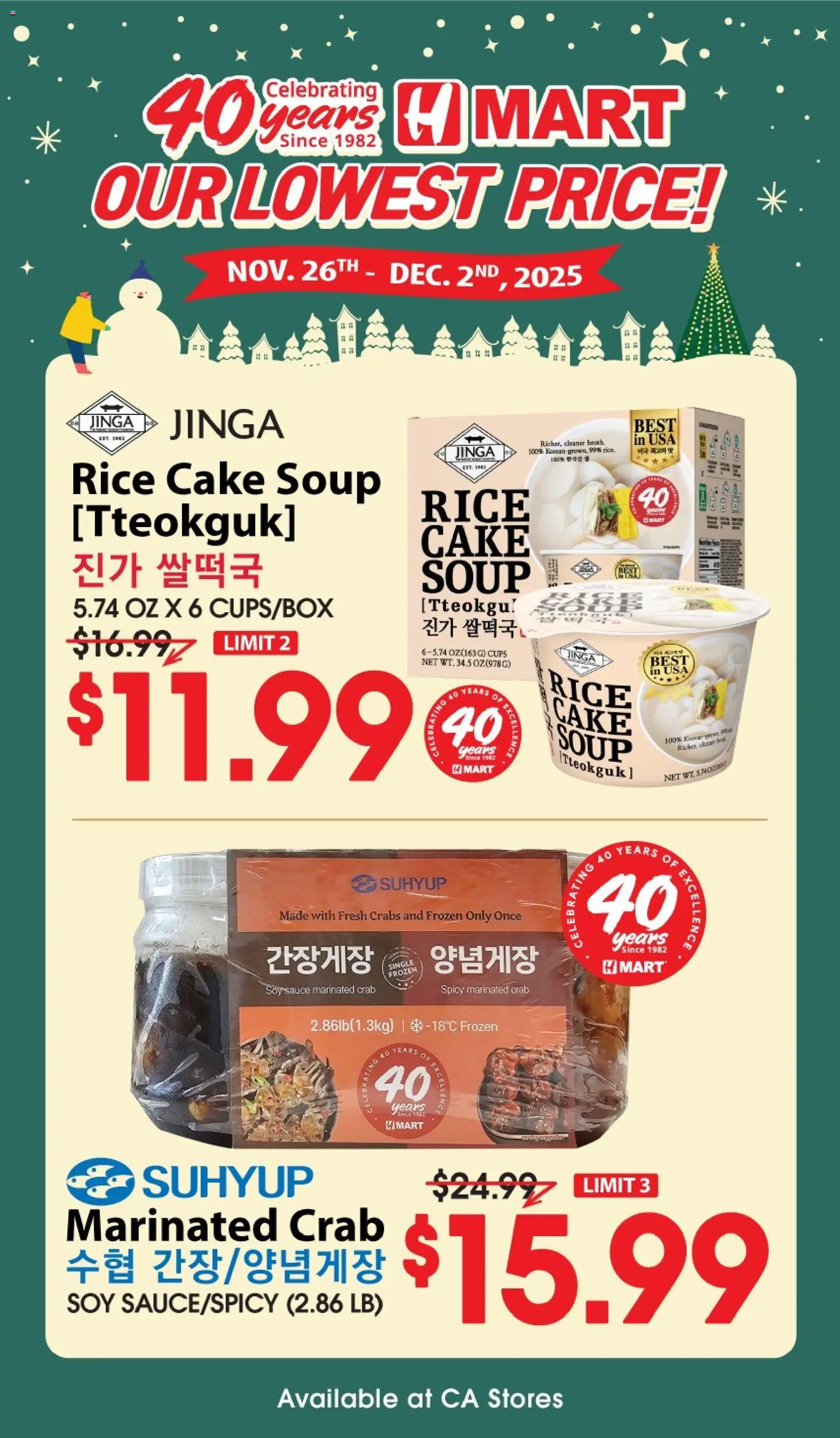Hmart 40th Anniversary Sale - Northern California - valid from 26.11.2025 | Page: 1 | Products: Rice, Sauce