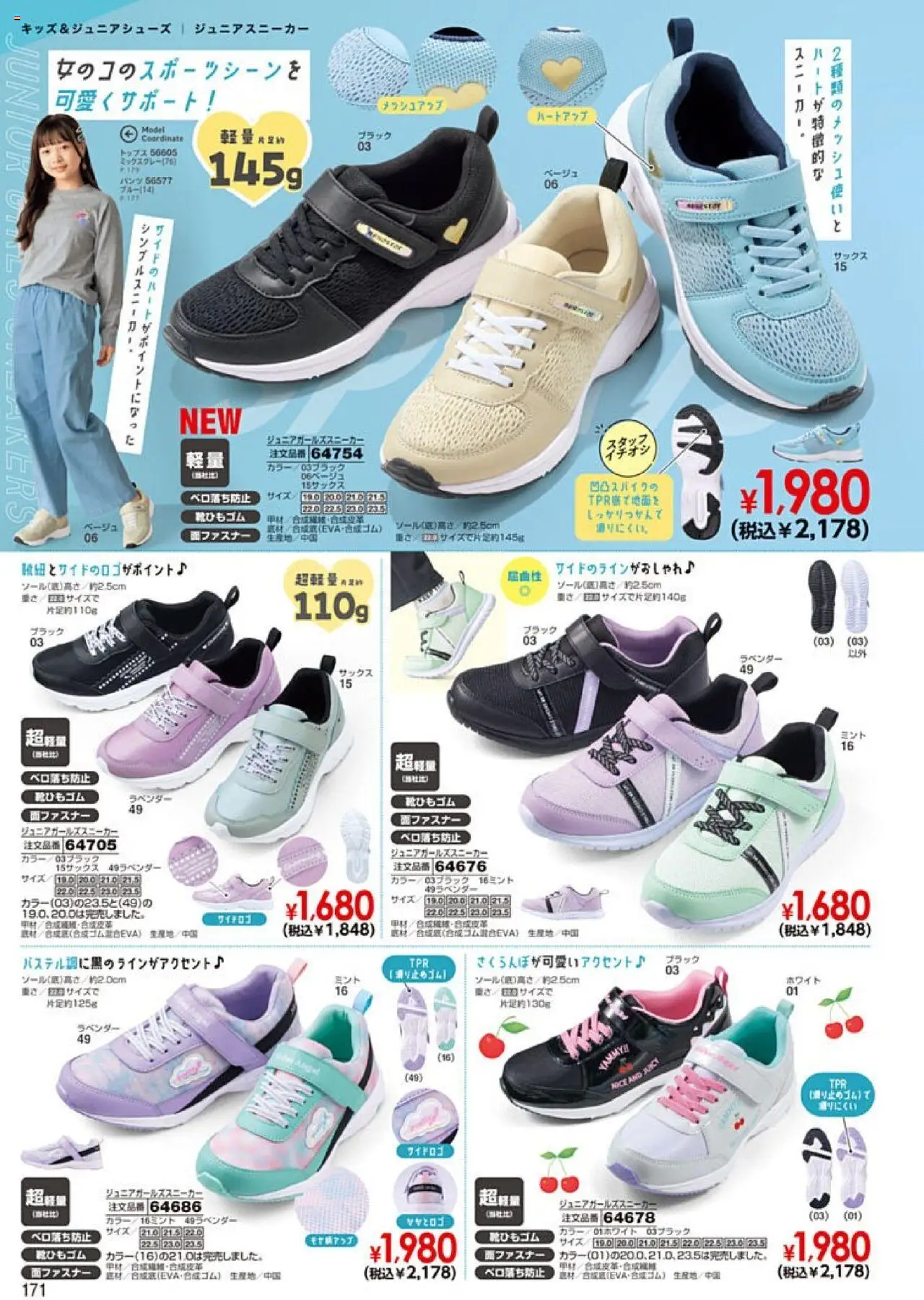  | ページ: 172 | 製品: パンツ