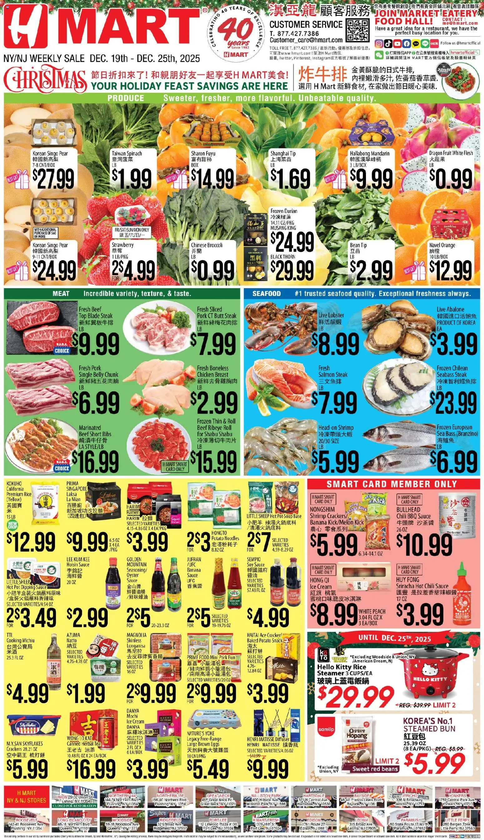 Hmart CHINESE(NY) - New York & New Jersey - valid from 19.12.2025 | Page: 1 | Products: Eggs, Rice, Cream, Ice cream