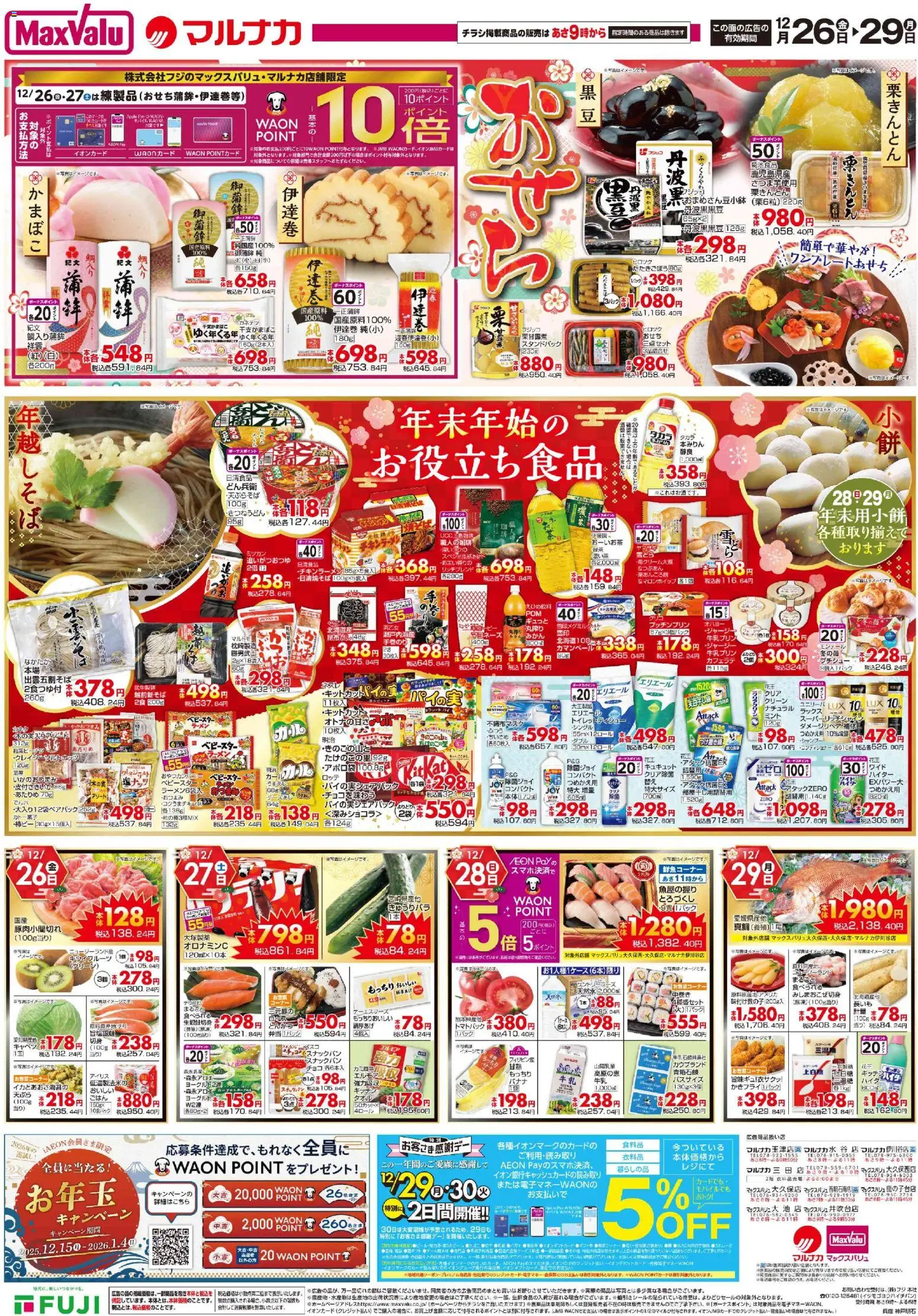 {H1} | ページ: 3 | 製品: ラーメン, マヨネーズ, キャベツ, キウイフルーツ