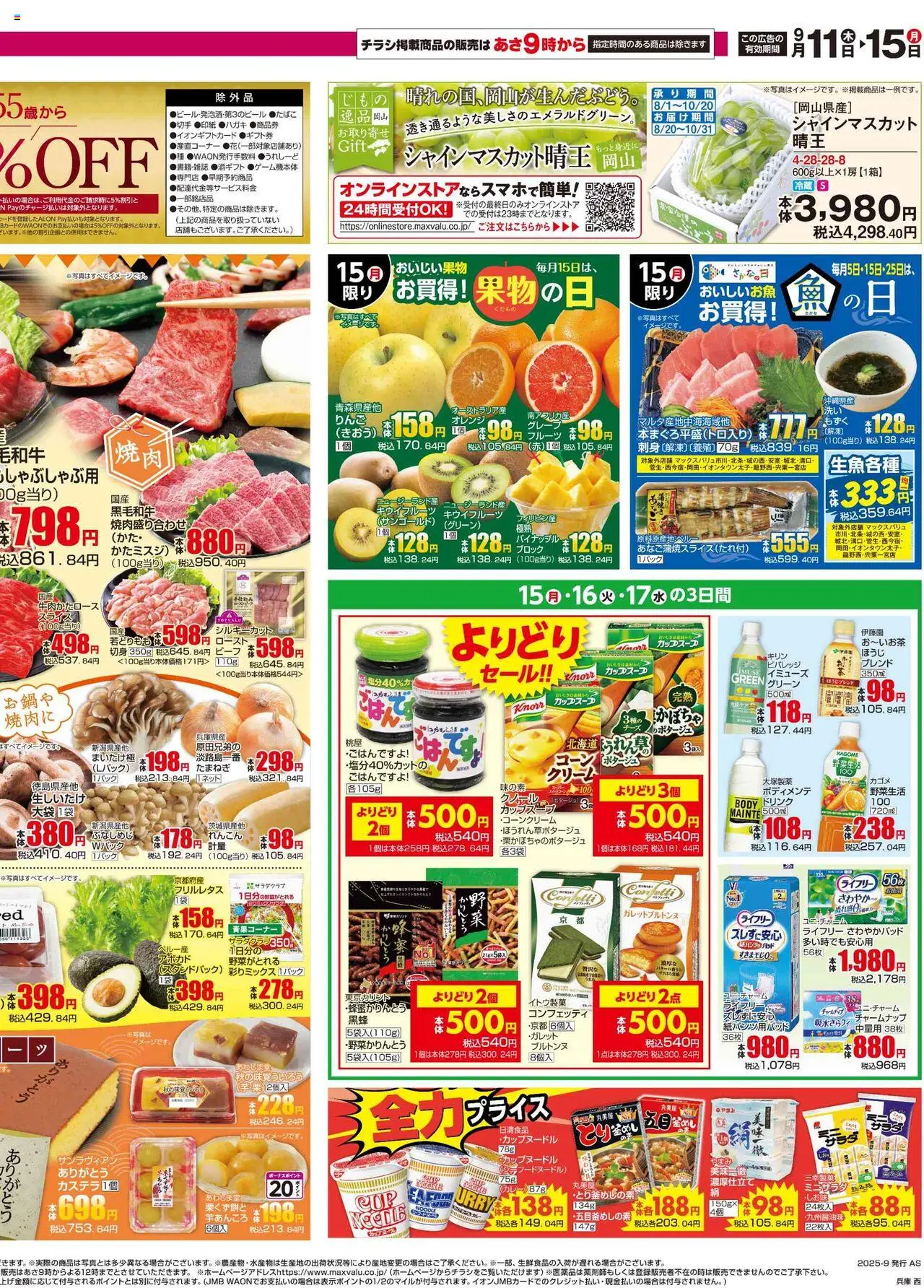  | ページ: 2 | 製品: オレンジ, パイナップル, アボカド, キウイフルーツ
