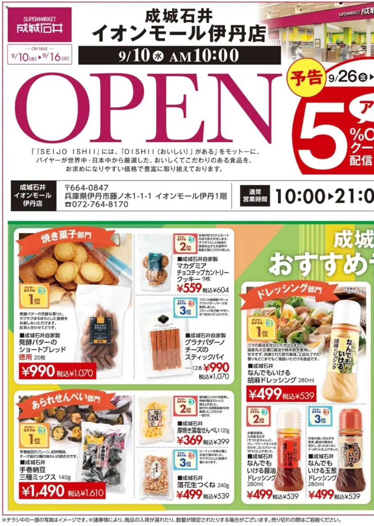  | ページ: 1 | 製品: 水