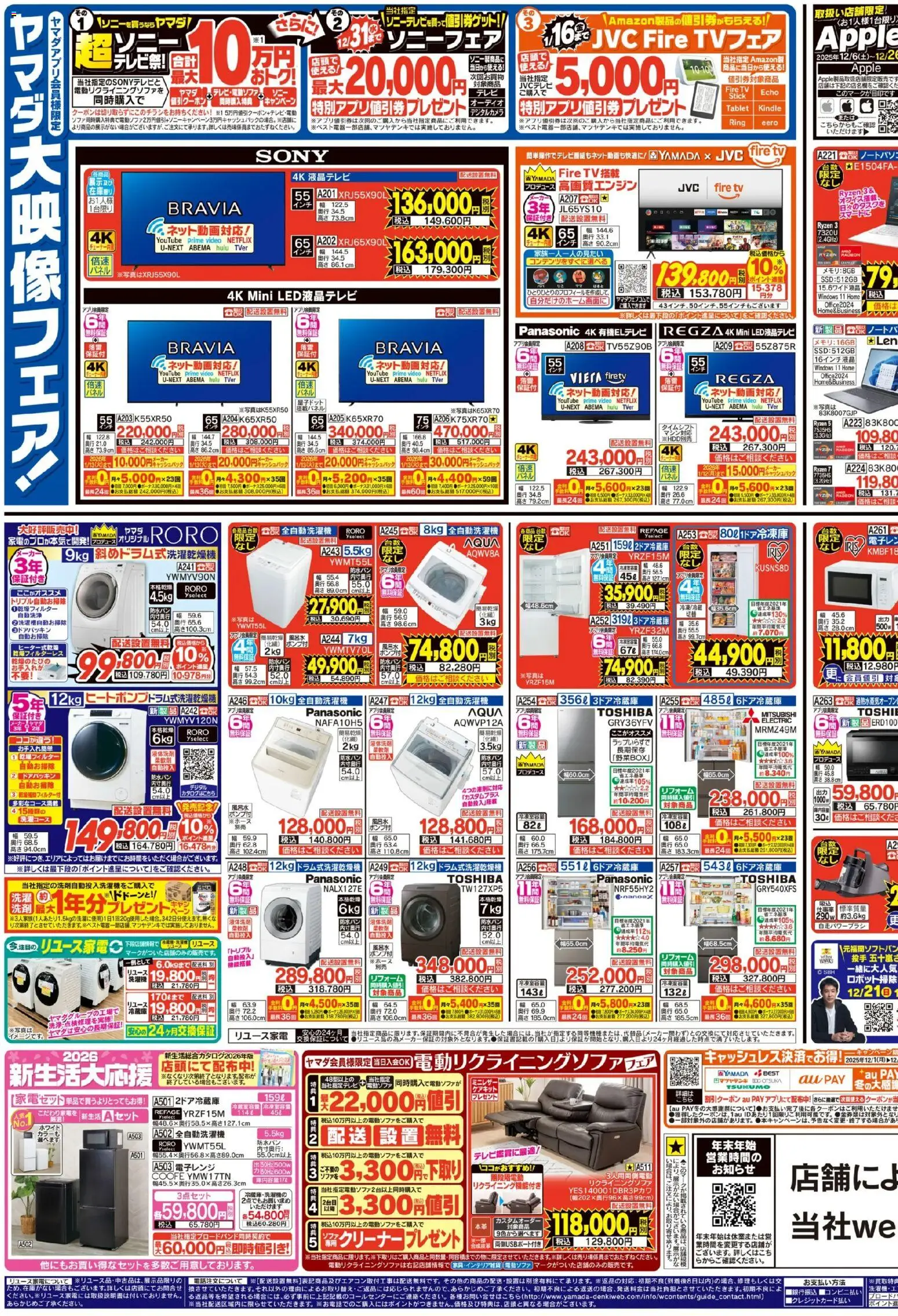 {H1} | ページ: 3 | 製品: 洗剤, オーディオ, 全自動洗濯機, 電子レンジ