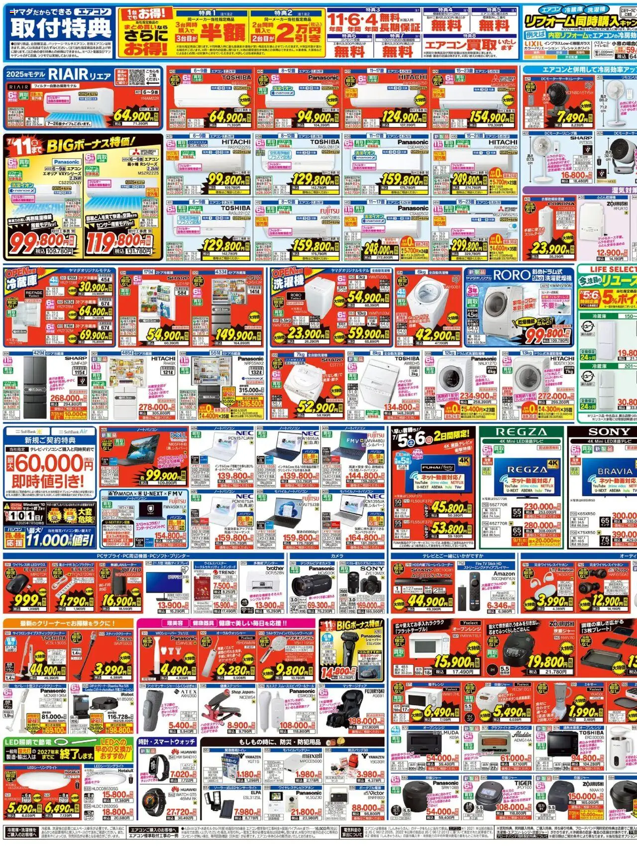  | ページ: 1 | 製品: 冷蔵庫, スティッククリーナー, エアコン, 炊飯ジャー