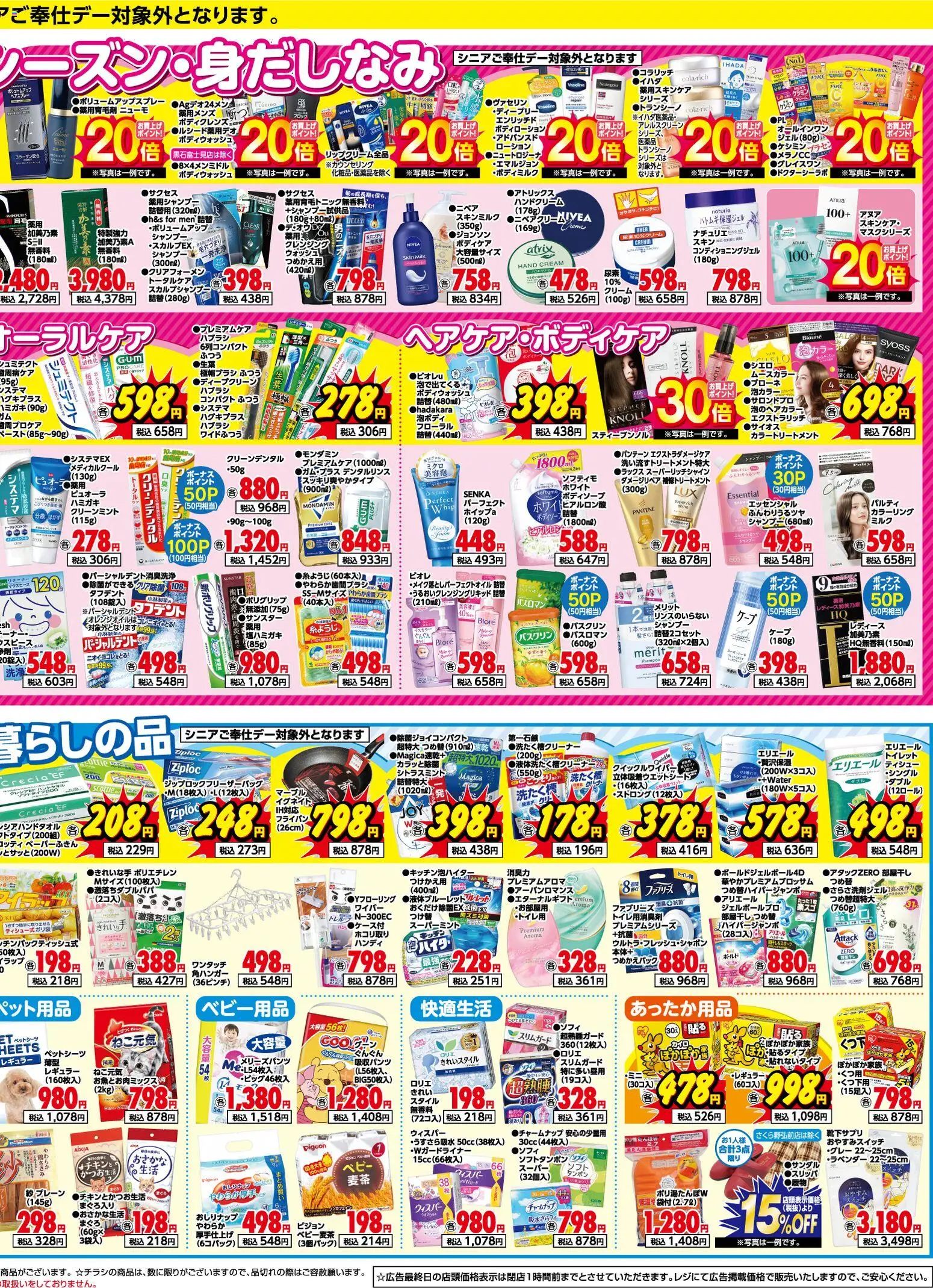 {H1} | ページ: 4 | 製品: シャンプー, ハンドクリーム, クリーム, 美容液