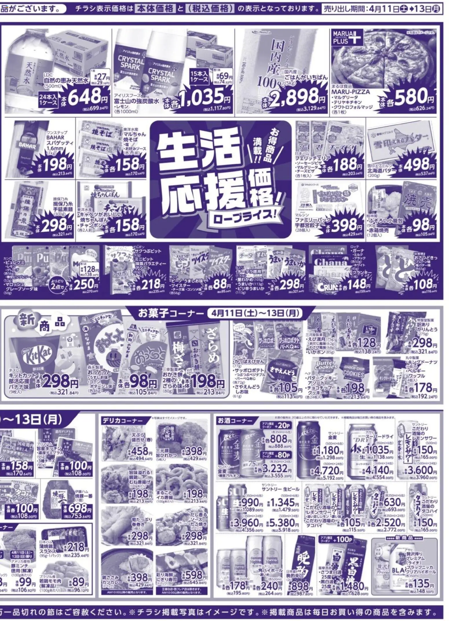 {H1} | ページ: 4 | 製品: クッキー