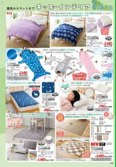 01.10.2025から有効なオファーを含む ヒラキ - Exciting Price 3712 | ページ: 247 | 製品: フリース