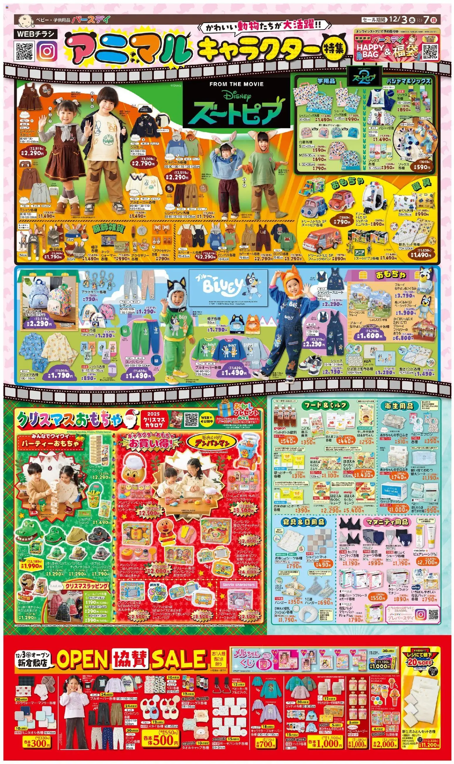 {H1} | ページ: 1 | 製品: ジョイントマット, おもちゃ, ウェットティッシュ, スカート