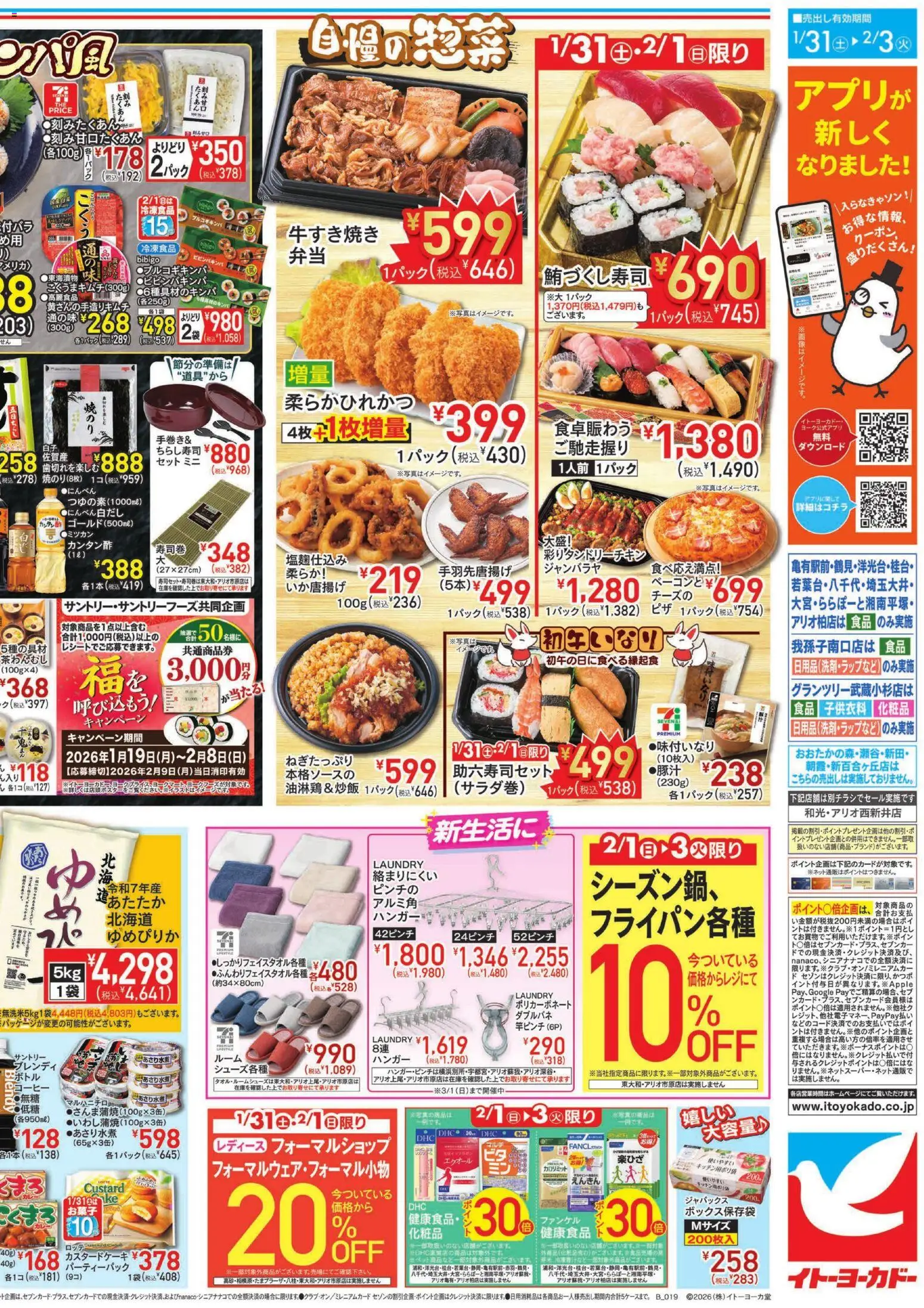 {H1} | ページ: 4 | 製品: ハンガー, 化粧品, ピザ