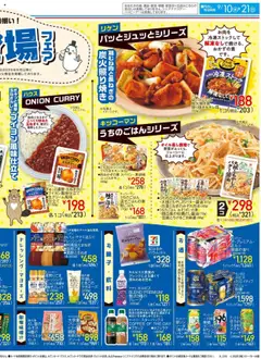  | ページ: 2 | 製品: マヨネーズ