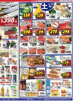  | ページ: 2 | 製品: ブロッコリー