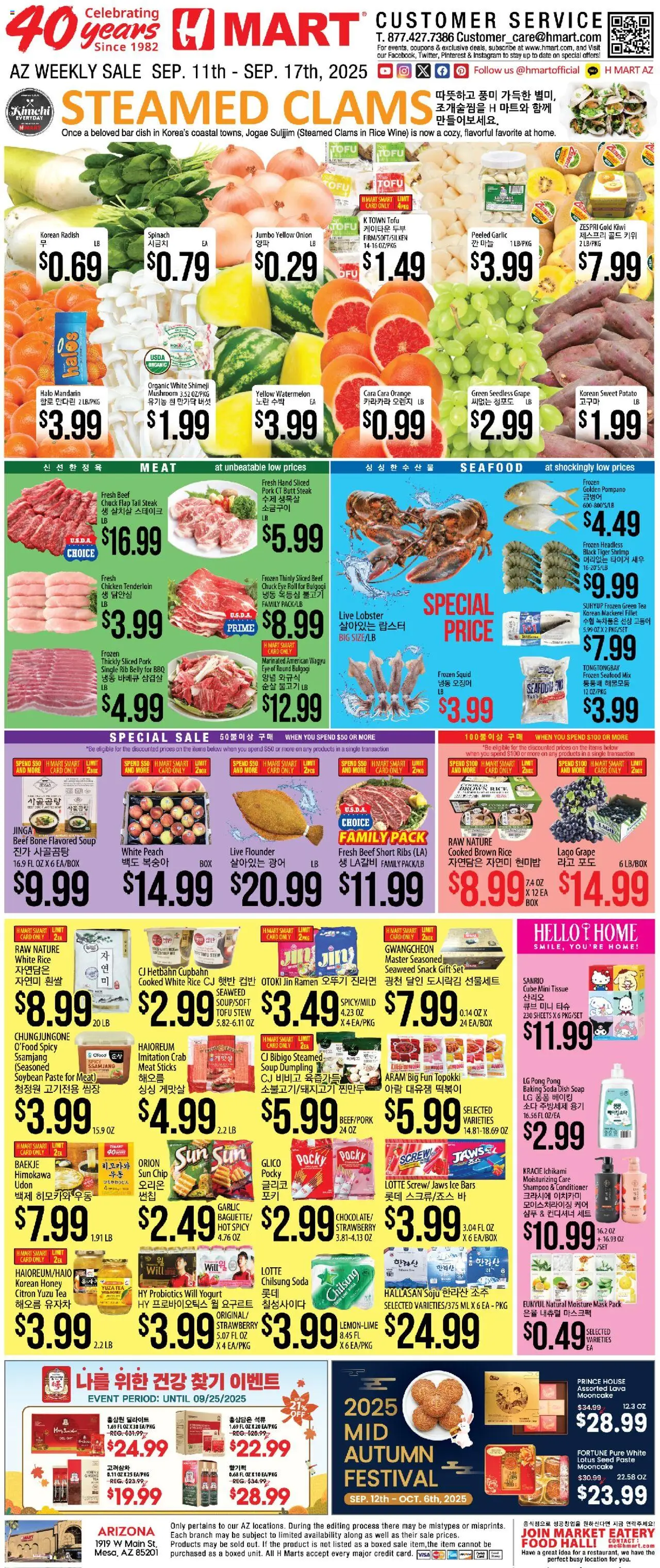 Hmart ENGLISH/KOREAN - Arizona - valid from 11.09.2025 | Page: 1 | Products: Probiotics, Yogurt, Rice, Kiwi