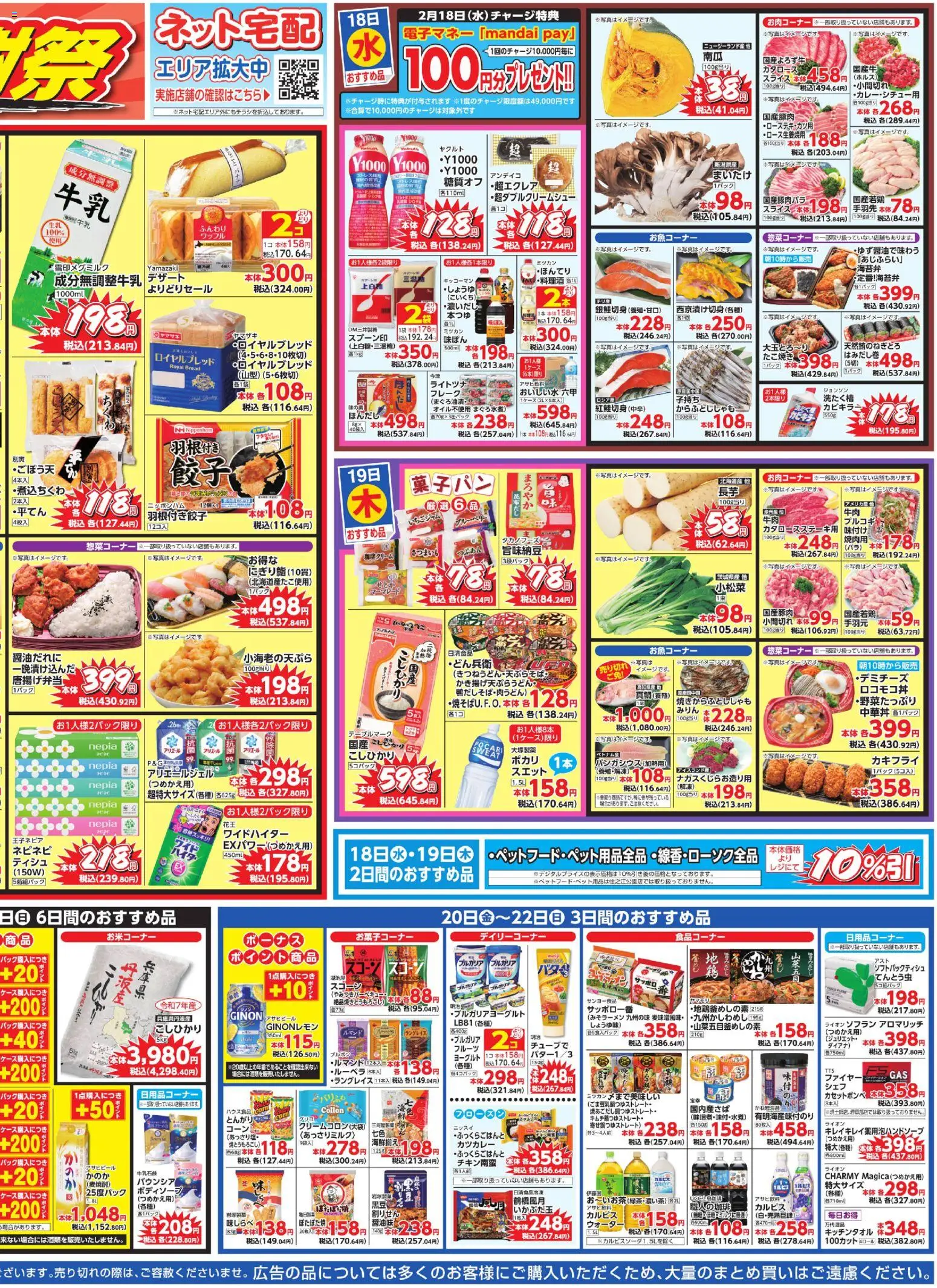 {H1} | ページ: 2 | 製品: ヨーグルト, バナナ, フレーク, ブルーベリー