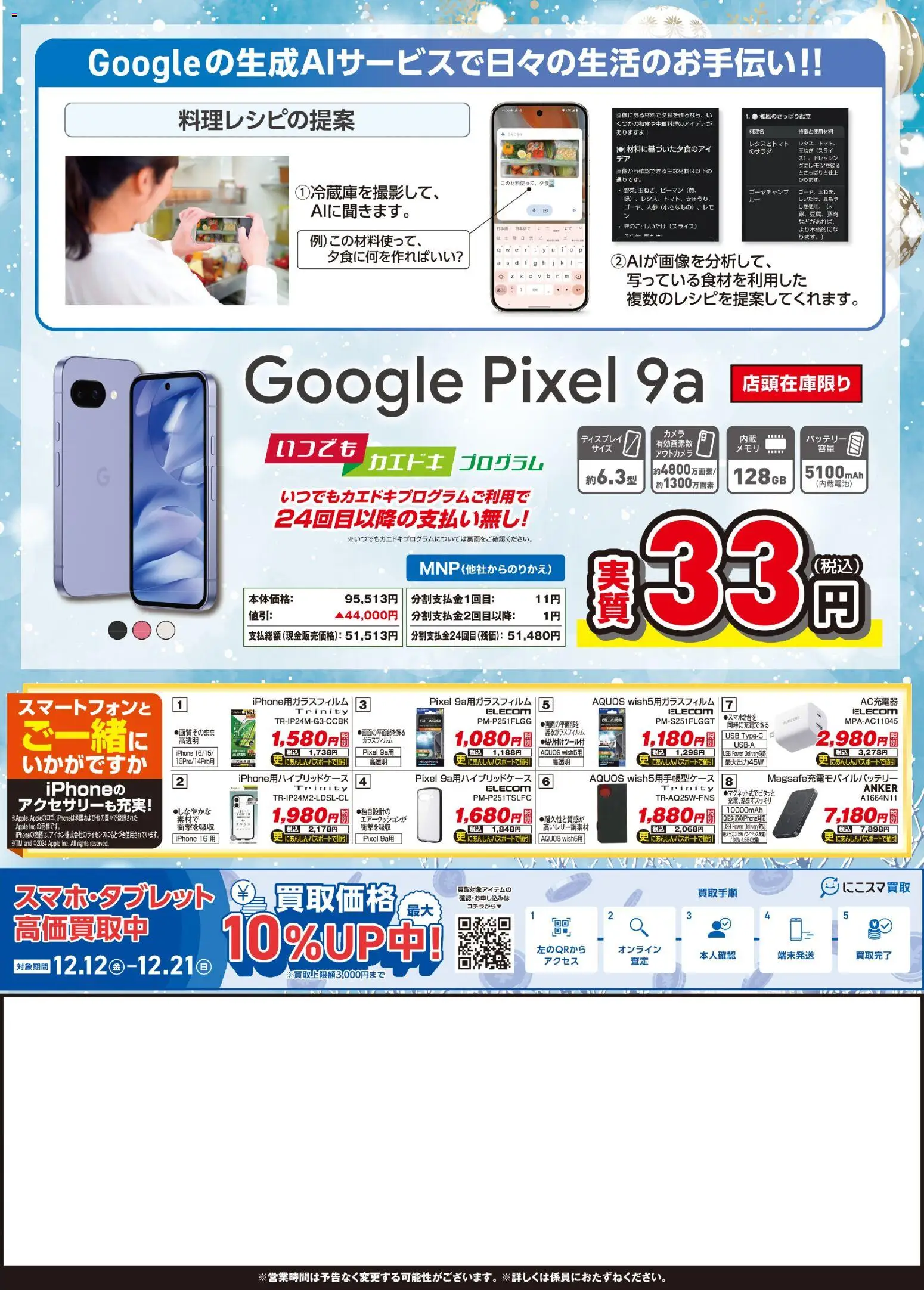 {H1} | ページ: 2 | 製品: バッテリー, 野菜, USB