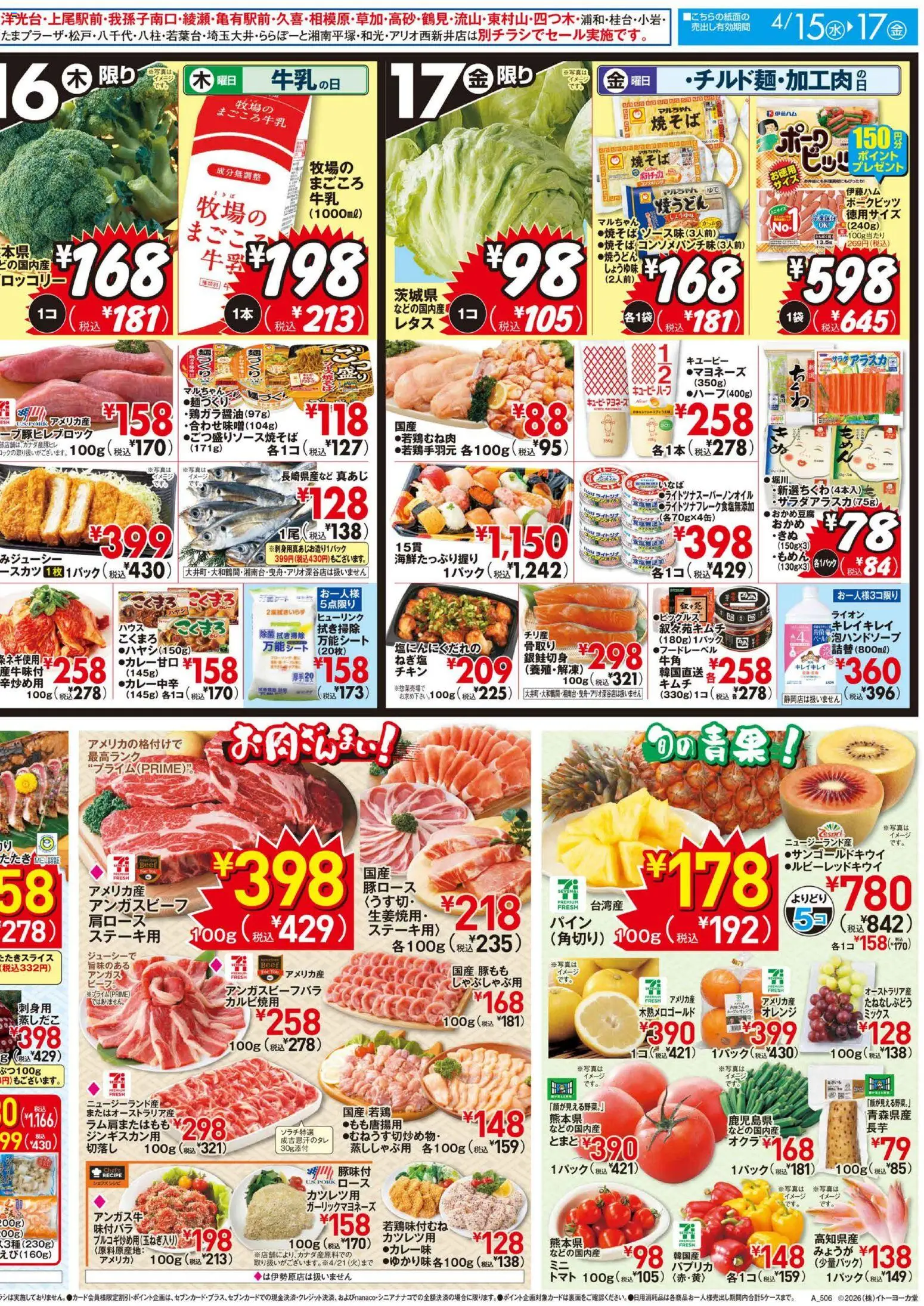 {H1} | ページ: 2 | 製品: オレンジ, トマト