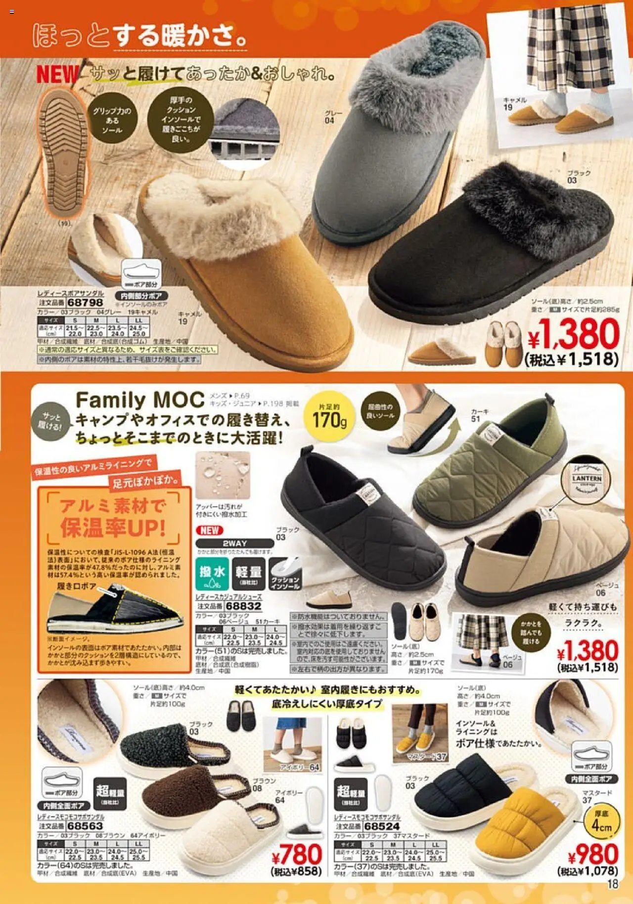 {H1} | ページ: 19 | 製品: クッション, インソール