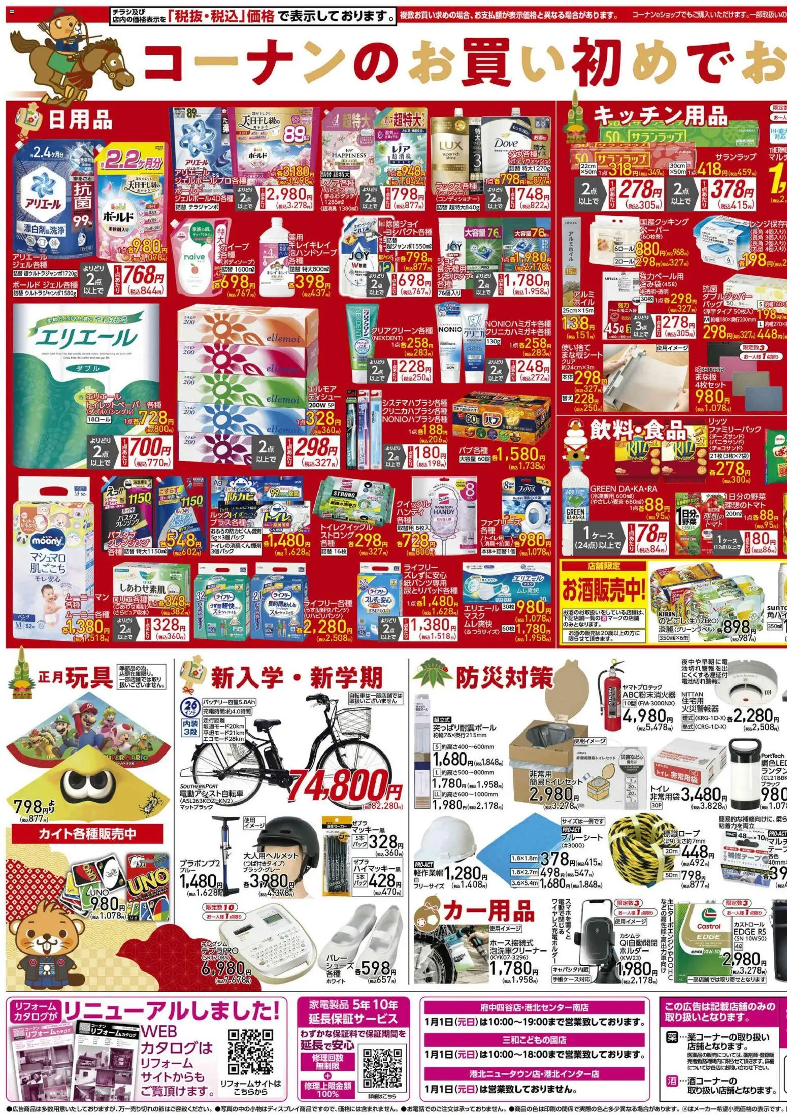 {H1} | ページ: 3 | 製品: トイレ, キッチン用品, シャンプー, バッグ