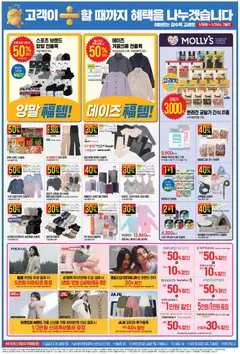  | 페이지: 10 | 상품: 양말