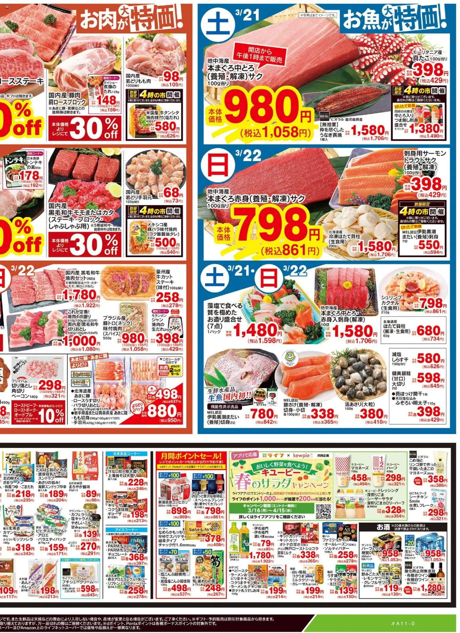 {H1} | ページ: 2 | 製品: チョコレート, 豚肉, マヨネーズ