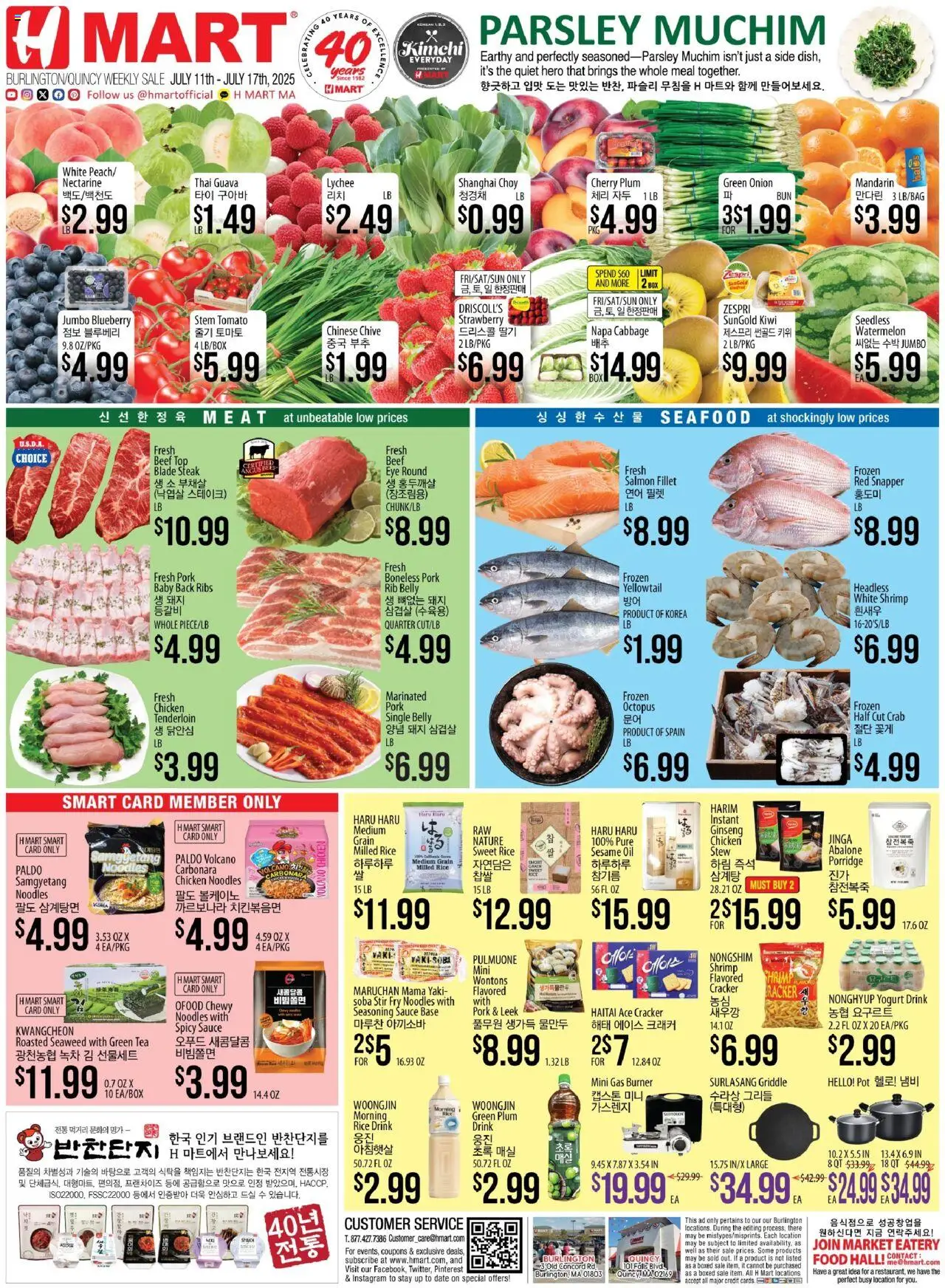 Hmart ENGLISH/KOREAN - Massachusetts - valid from 11.07.2025 | Page: 1 | Products: Green Tea, Griddle, Rice, Onion