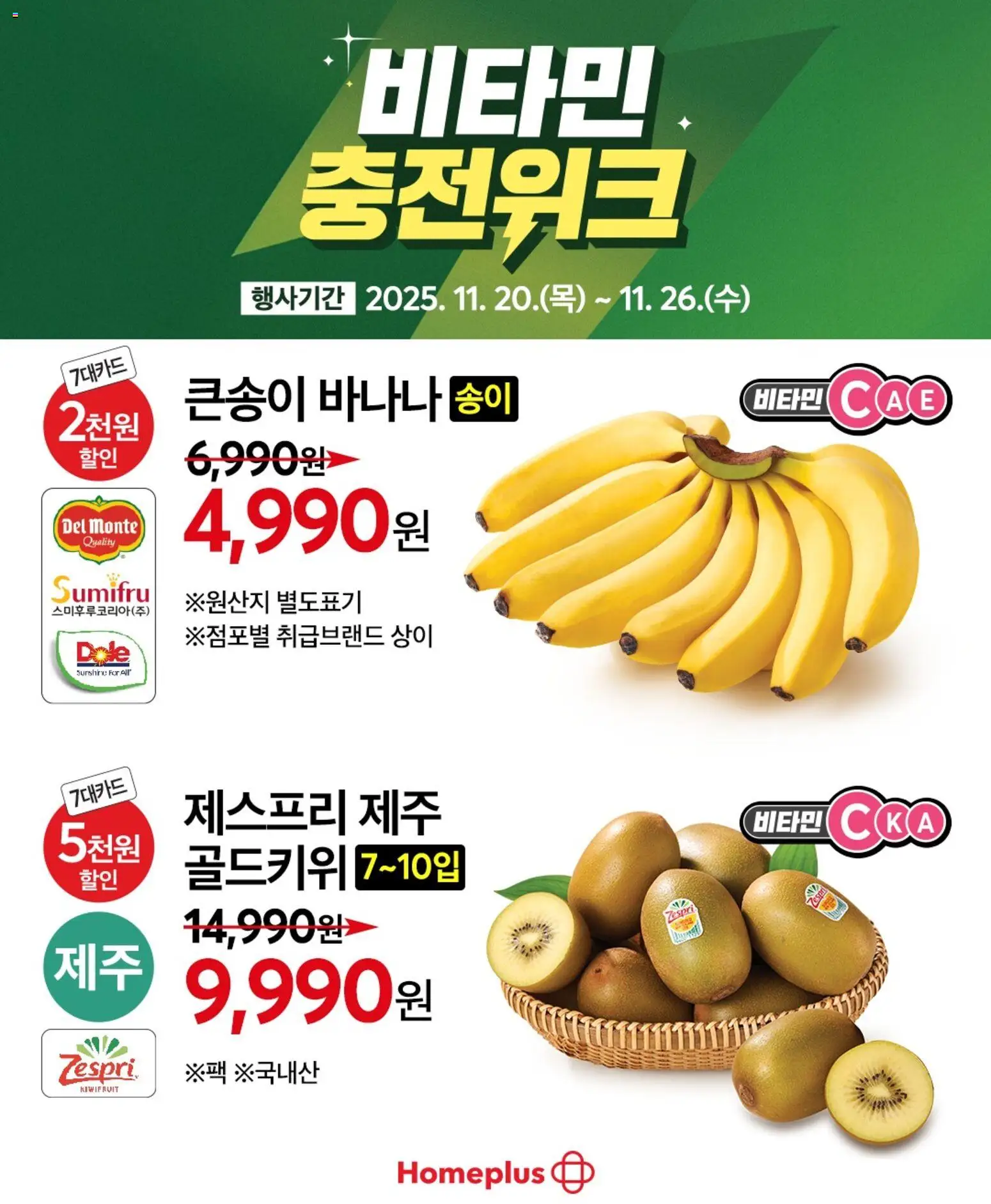  | 페이지: 3 | 상품: 바나나