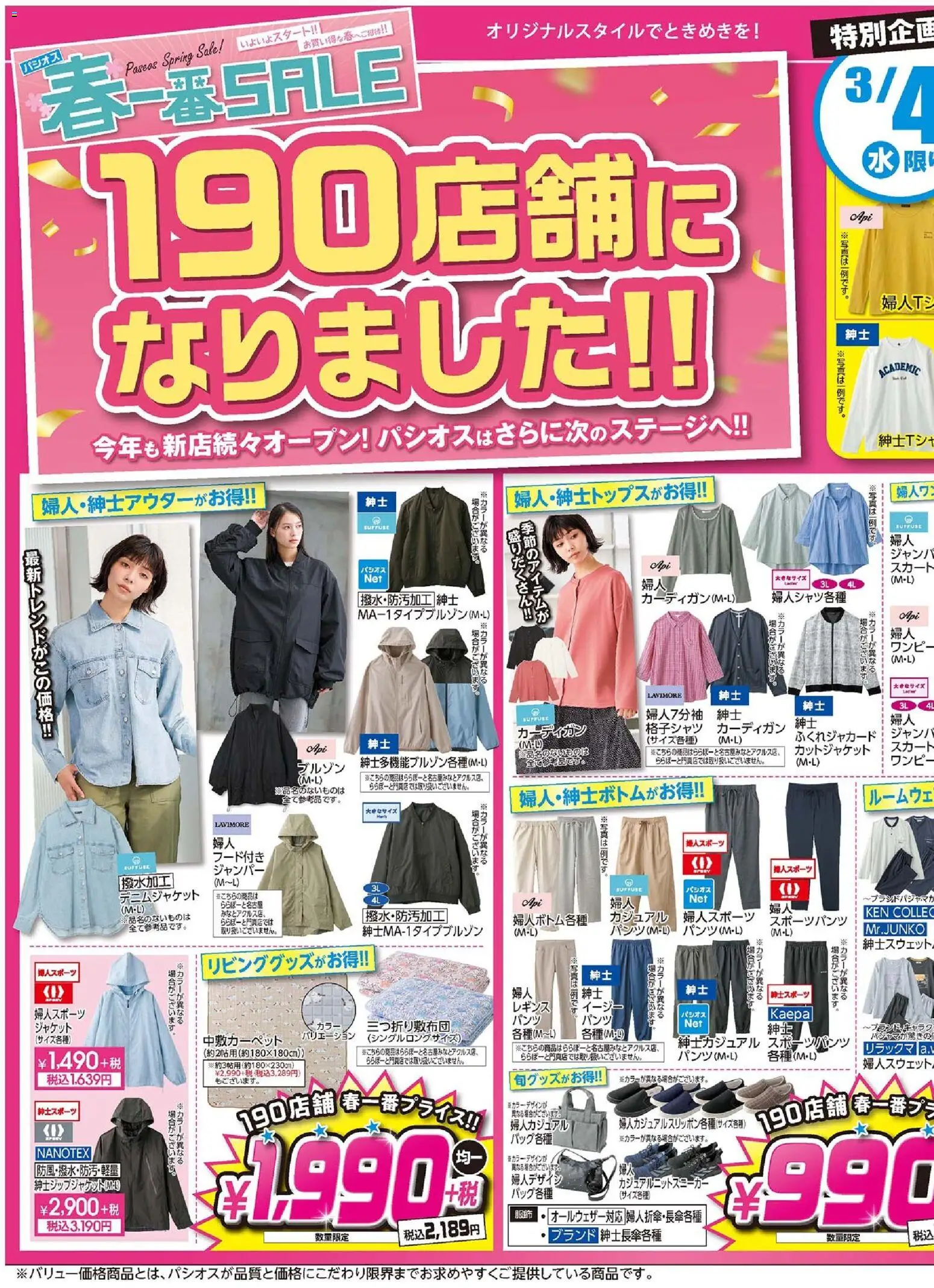 {H1} | ページ: 1 | 製品: スカート, ジャケット, レギンス, カーディガン