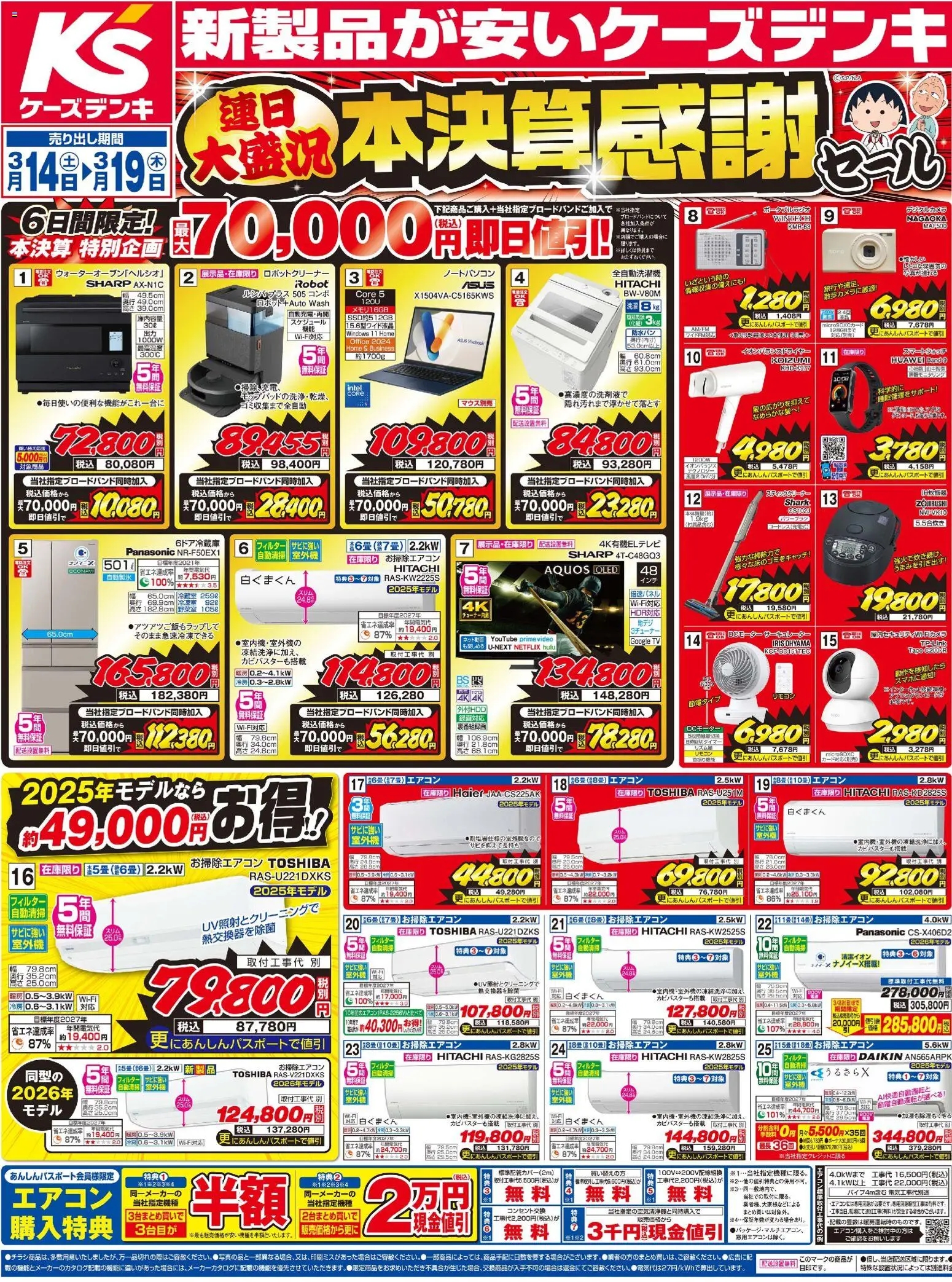 {H1} | ページ: 1 | 製品: スマートウォッチ, ノートパソコン, 全自動洗濯機, スティッククリーナー