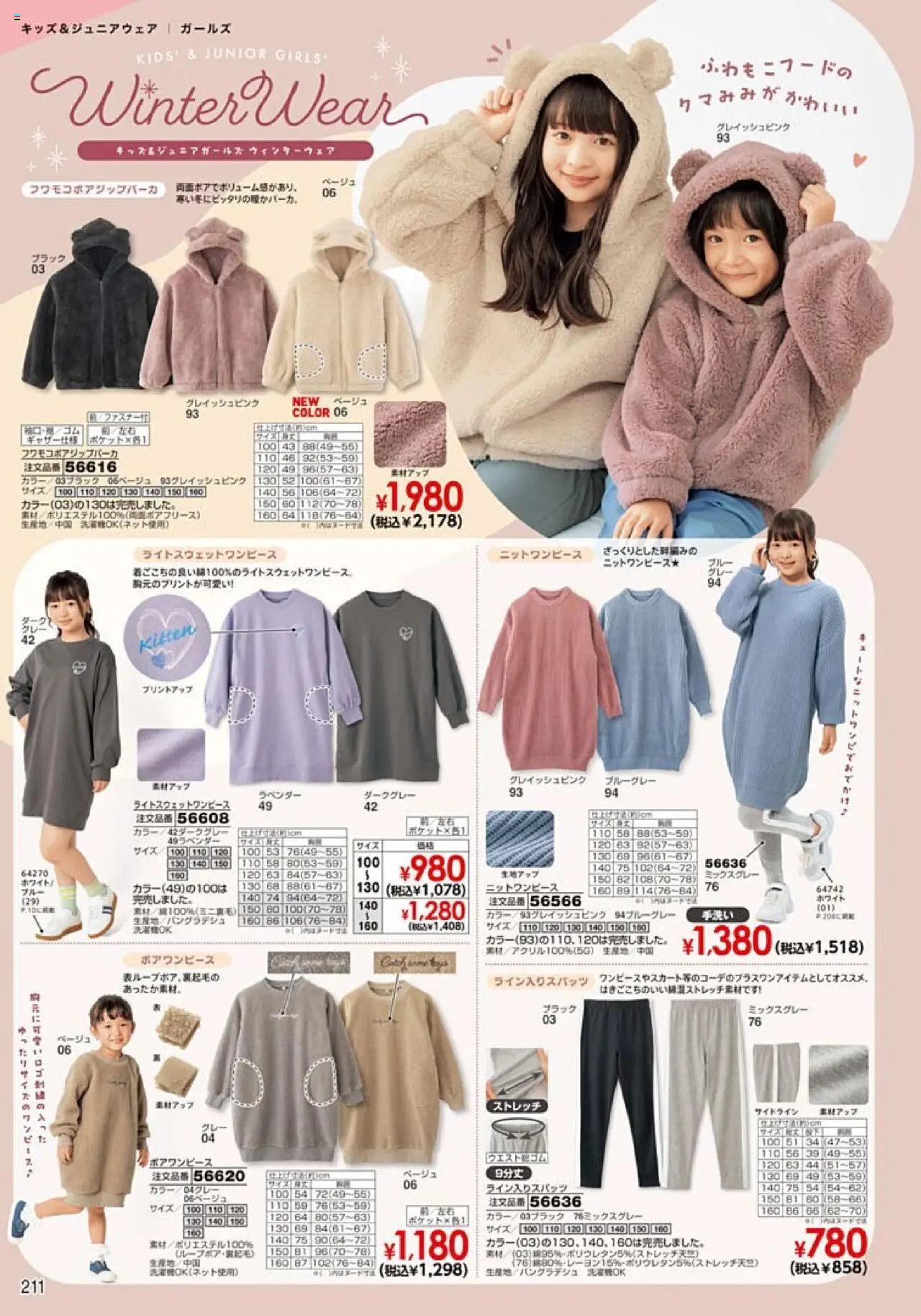 {H1} | ページ: 212