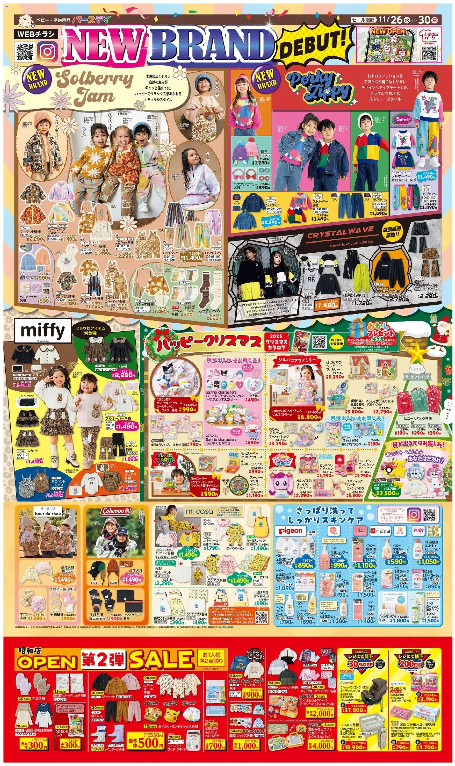 {H1} | ページ: 1 | 製品: シャンプー, ぬいぐるみ, ブラウス, レギンス