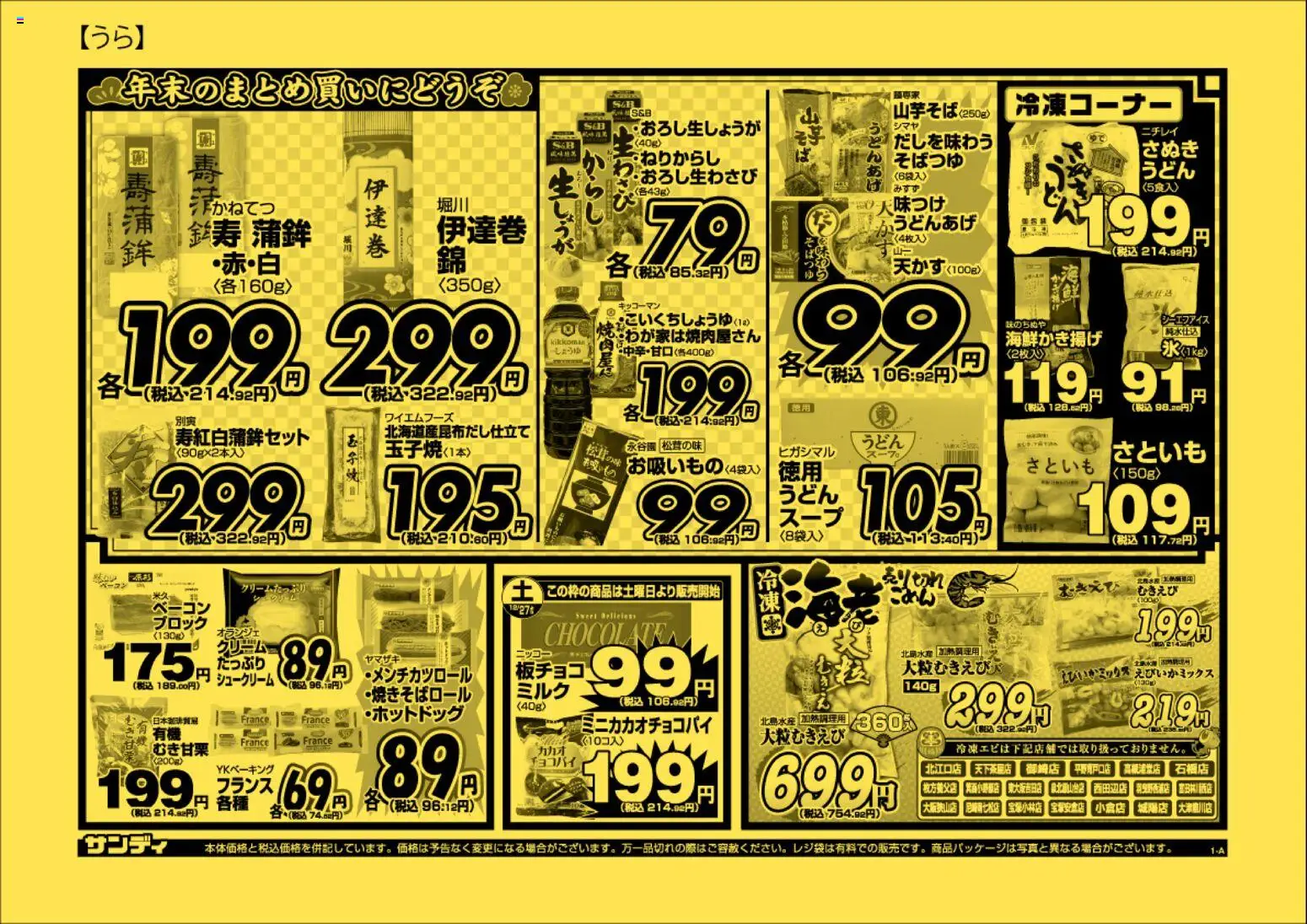 {H1} | ページ: 2 | 製品: ベーコン, クリーム