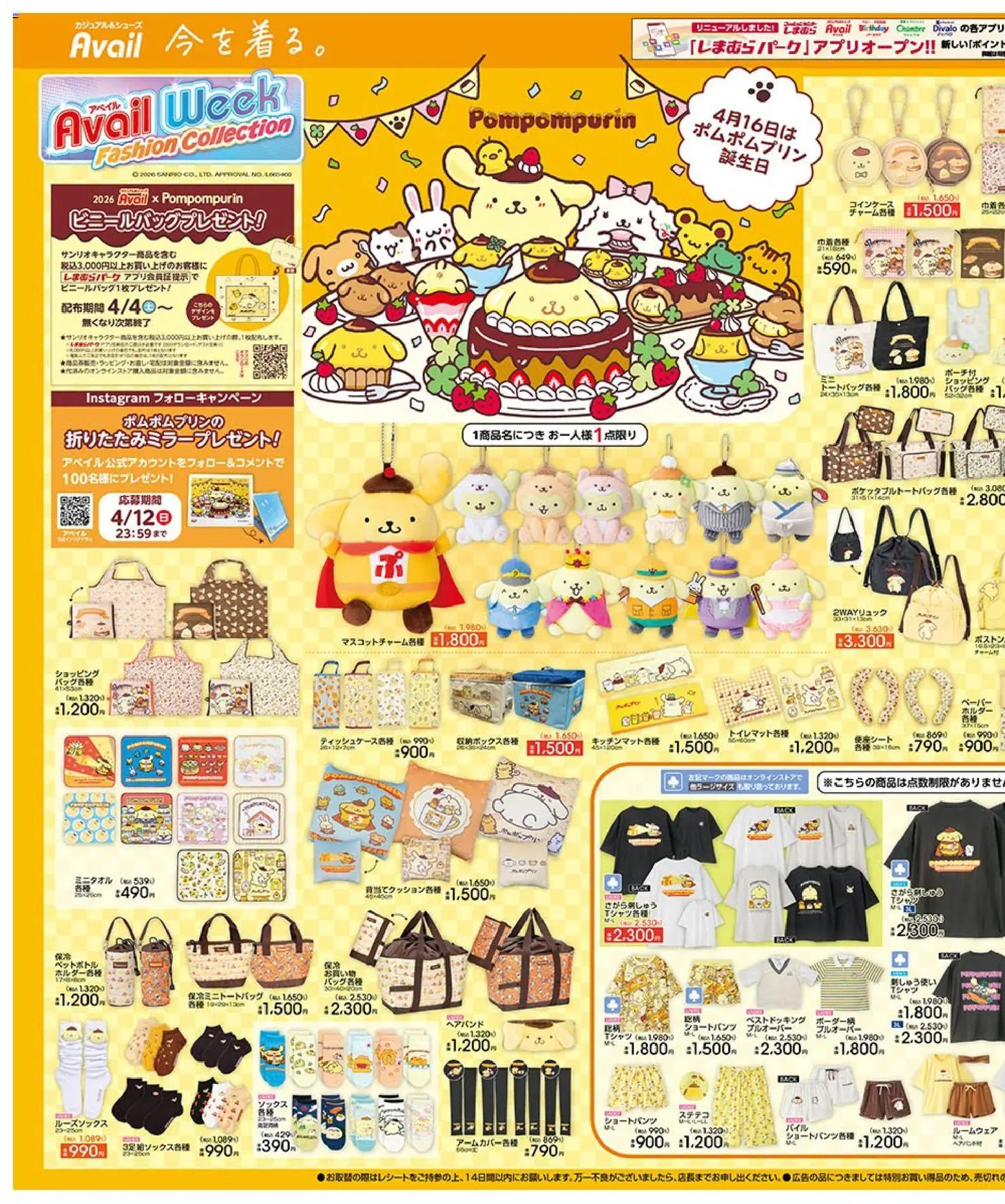 {H1} | ページ: 1 | 製品: ステテコ, ルームウェア