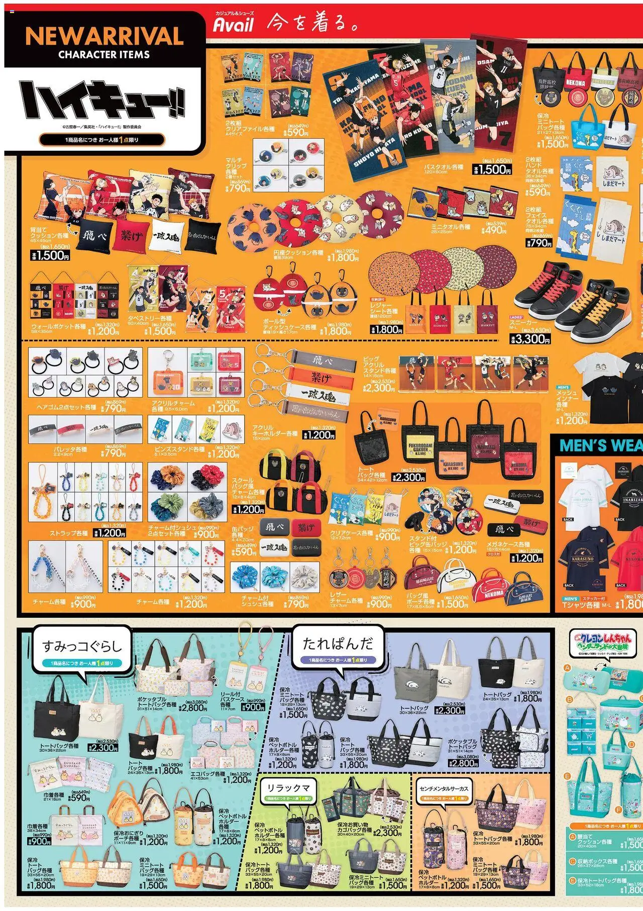  | ページ: 1 | 製品: スニーカー, トートバッグ