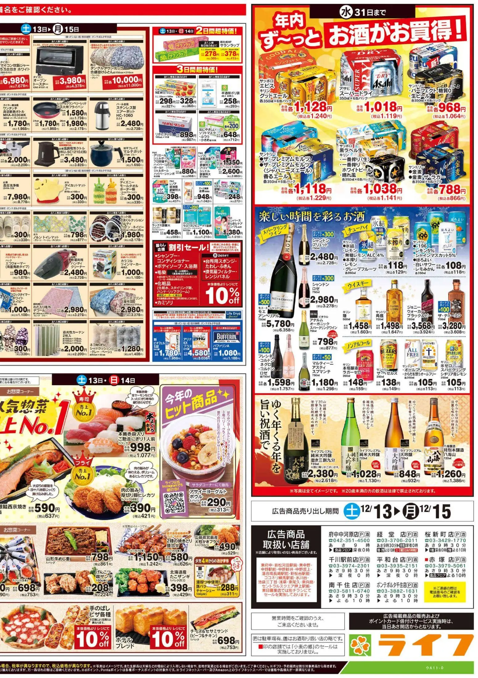 {H1} | ページ: 4 | 製品: トースター, シャンプー, コンディショナー, 水