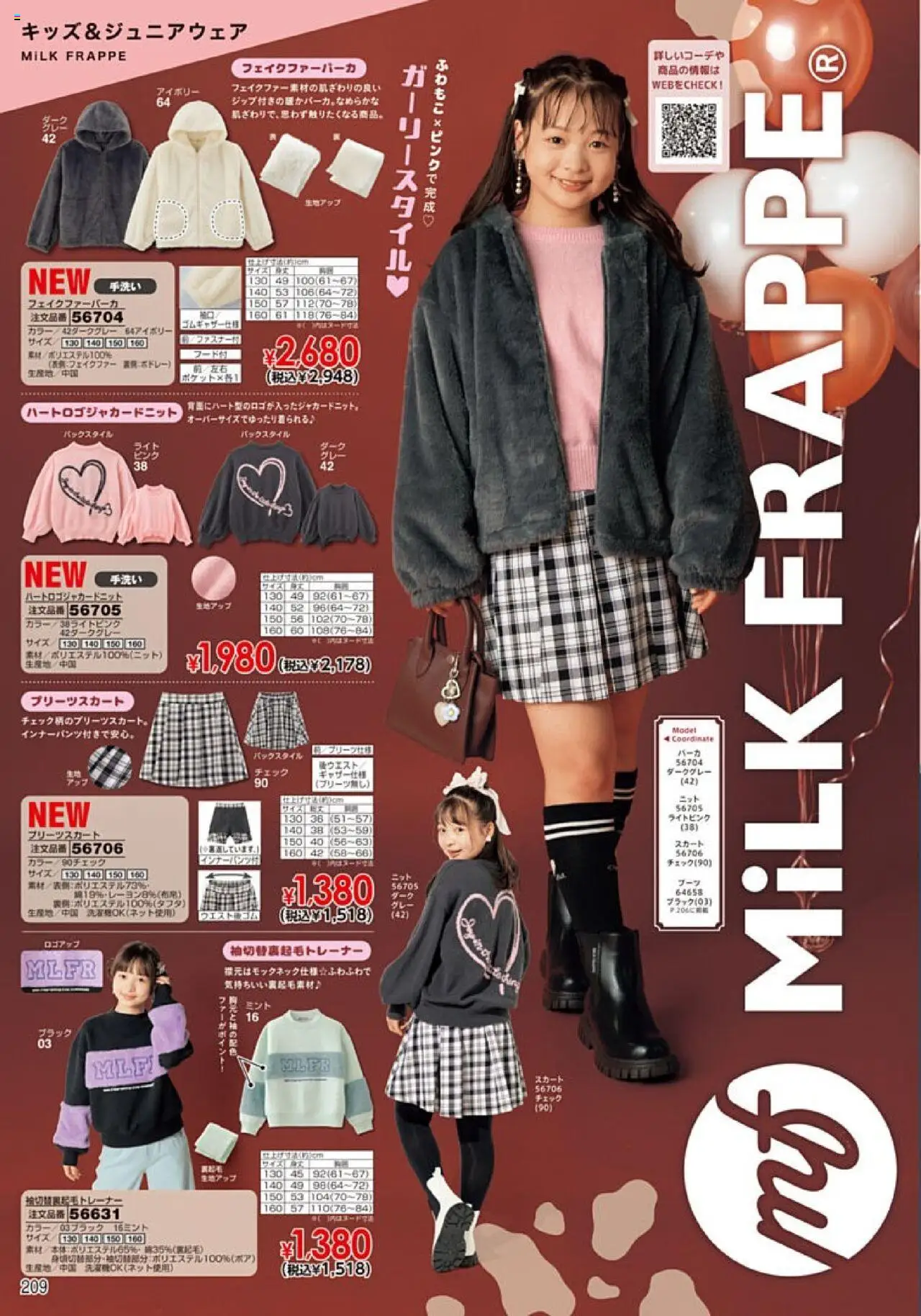 {H1} | ページ: 210 | 製品: スカート