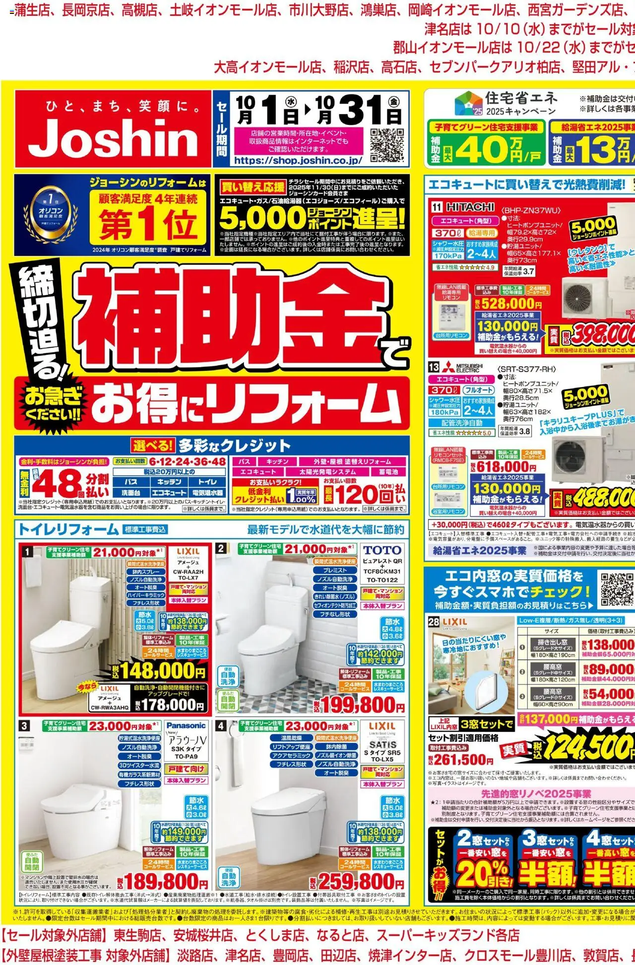 {H1} | ページ: 1 | 製品: エコキュート