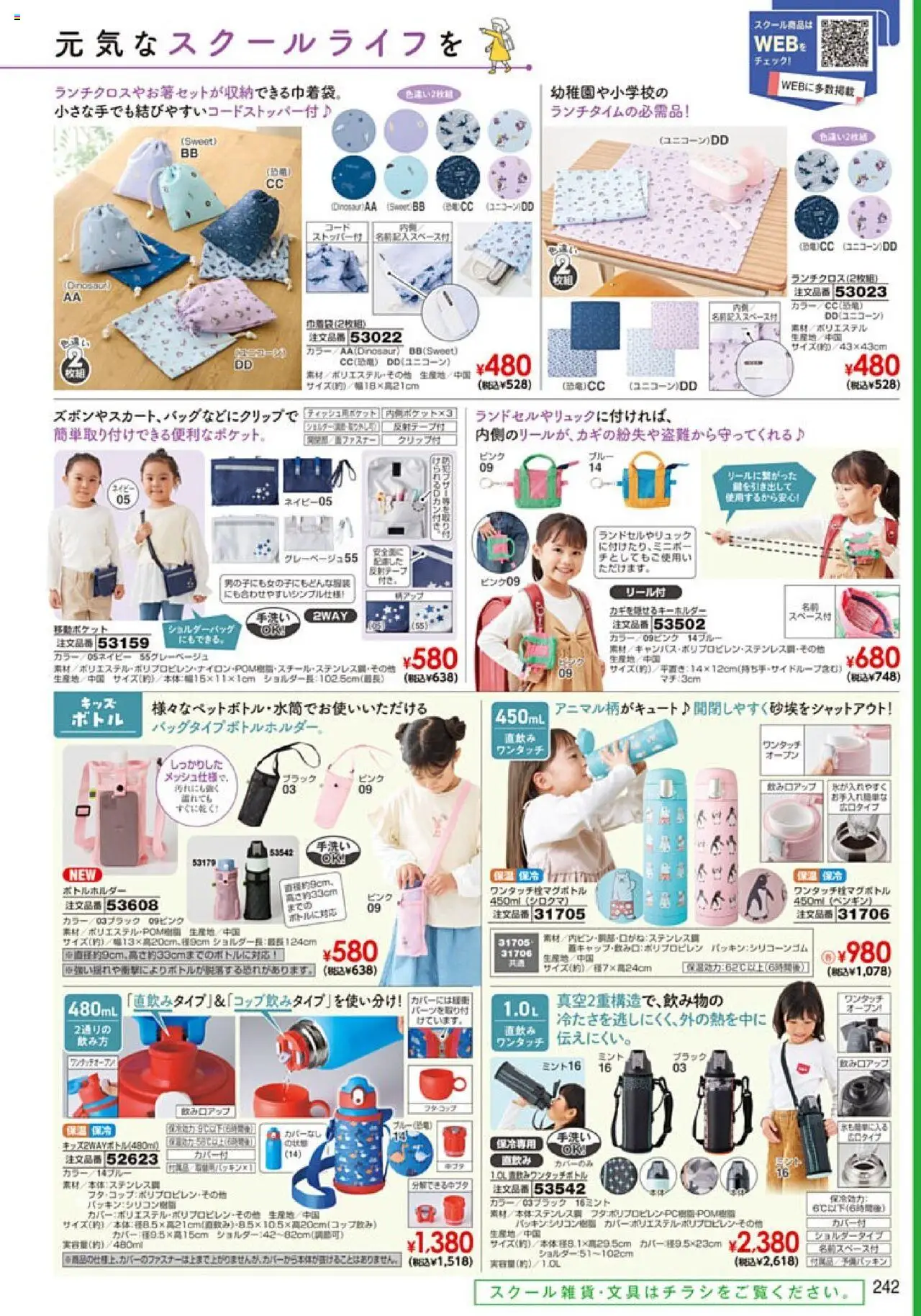 {H1} | ページ: 243 | 製品: ショルダーバッグ