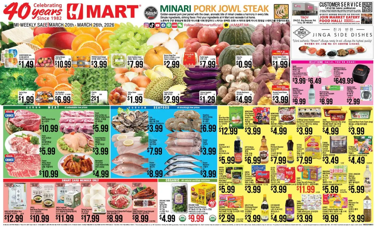 Hmart ENGLISH/KOREAN - Michigan - valid from 20.03.2026 | Page: 1 | Products: Cooker, Sauce, Pepper, Rice Cooker