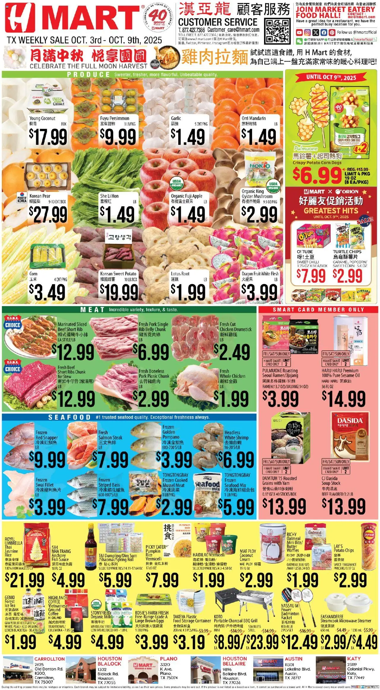 Hmart CHINESE - Texas - Austin - valid from 03.10.2025 | Page: 1 | Products: Fish, Tea, Sauce, Persimmon