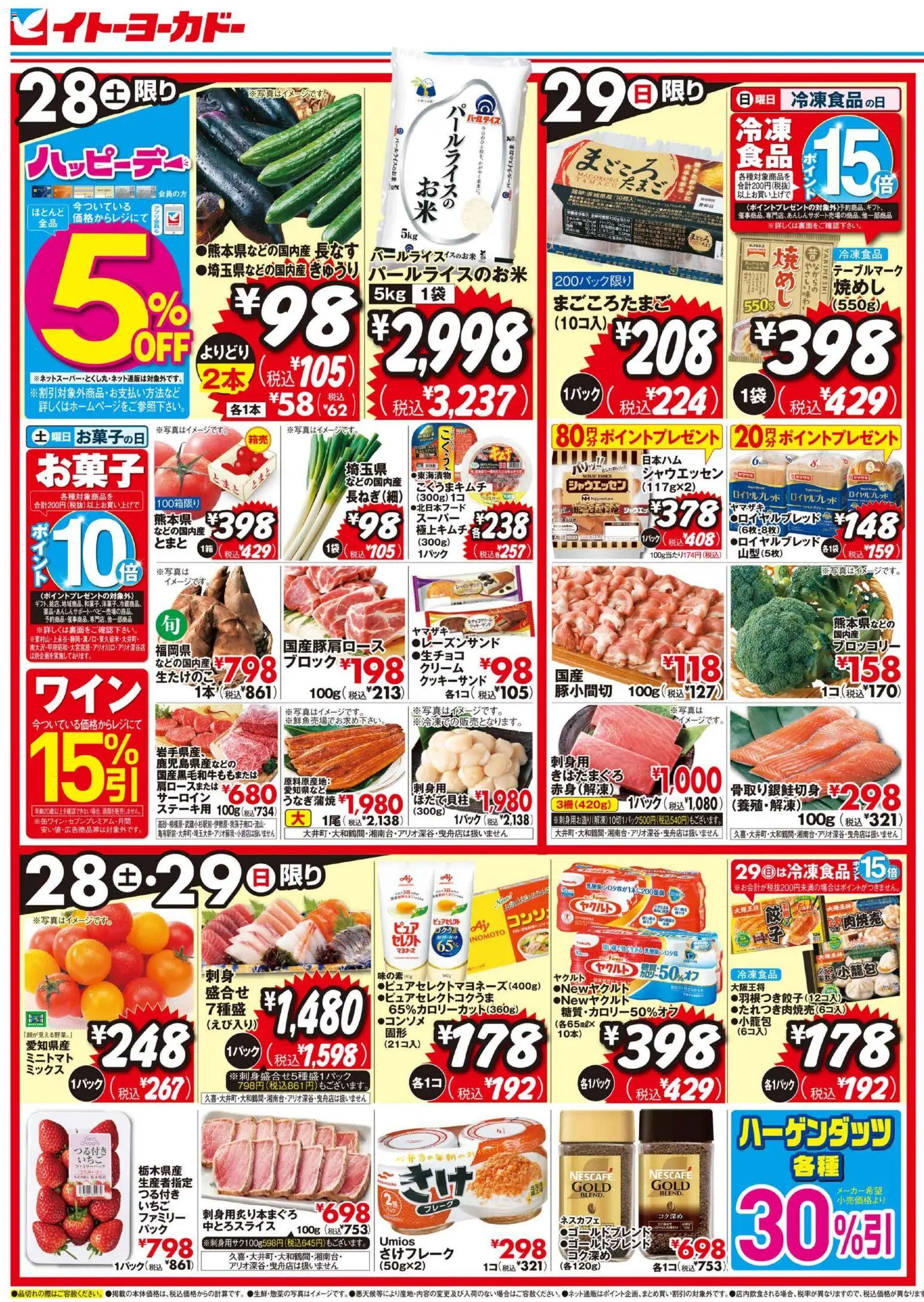 {H1} | ページ: 1 | 製品: クリーム, フレーク, ブロッコリー