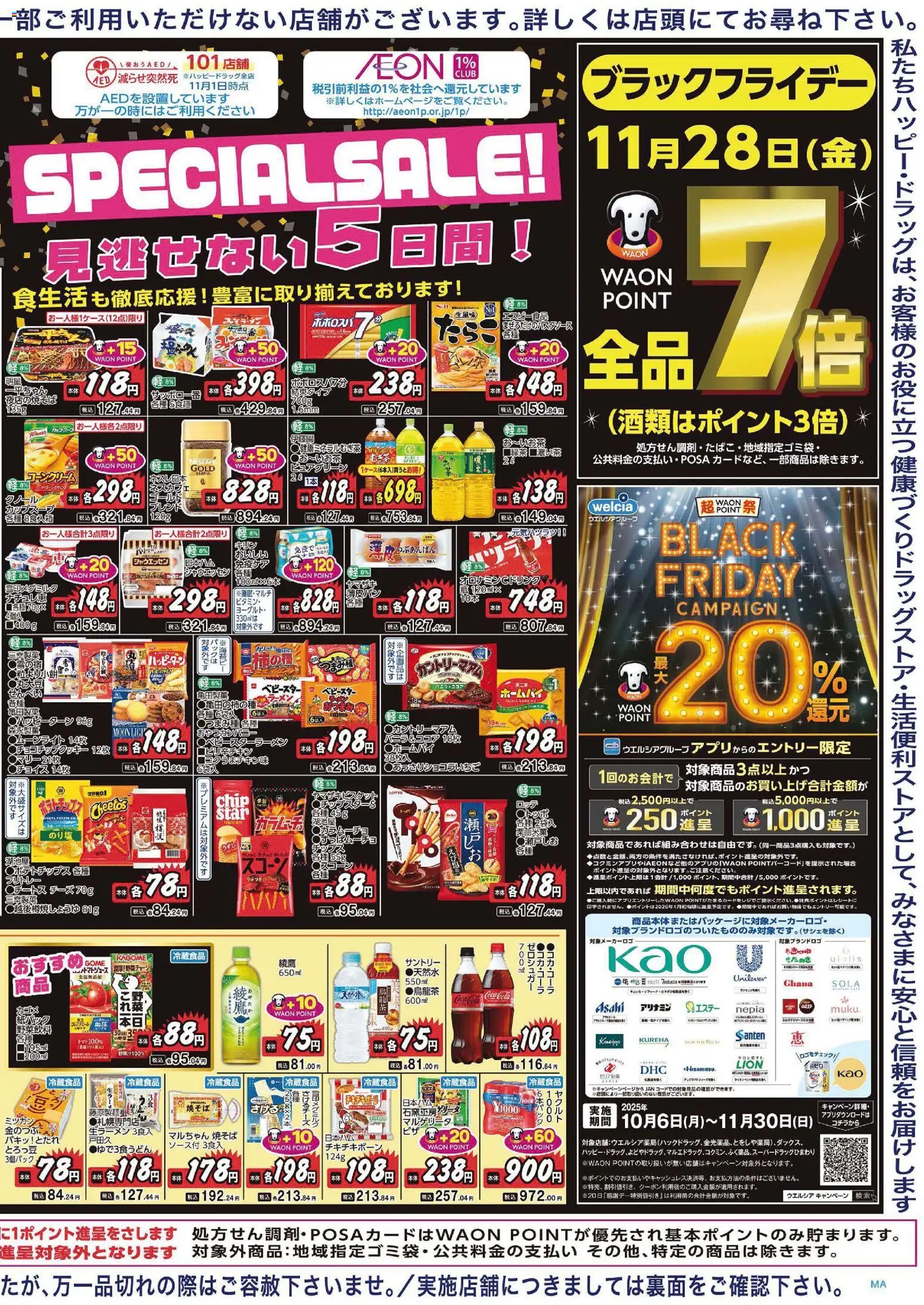 {H1} | ページ: 2 | 製品: 桃