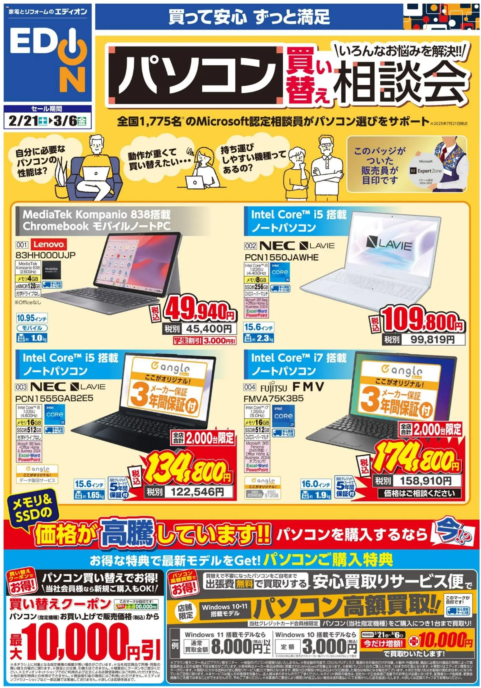 {H1} | ページ: 1 | 製品: ノートパソコン