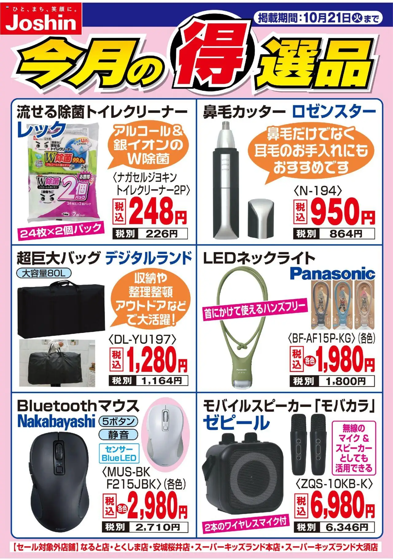 {H1} | ページ: 1 | 製品: マイク, スピーカー