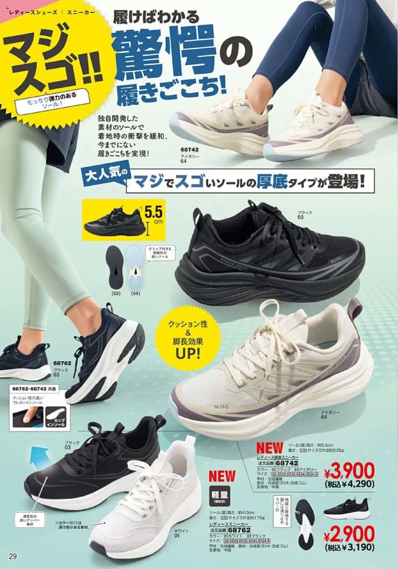  | ページ: 30 | 製品: スニーカー, インソール