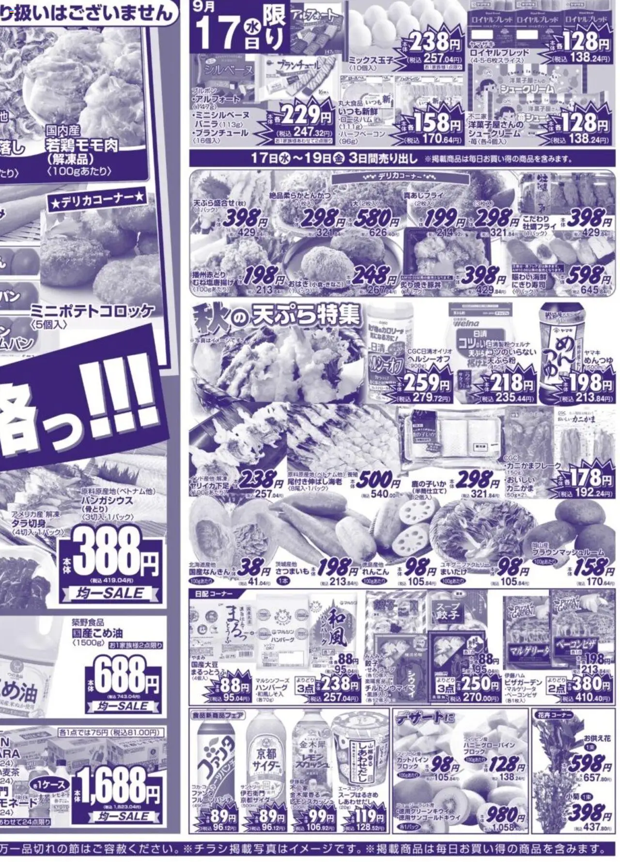  | ページ: 2 | 製品: ハンバーグ