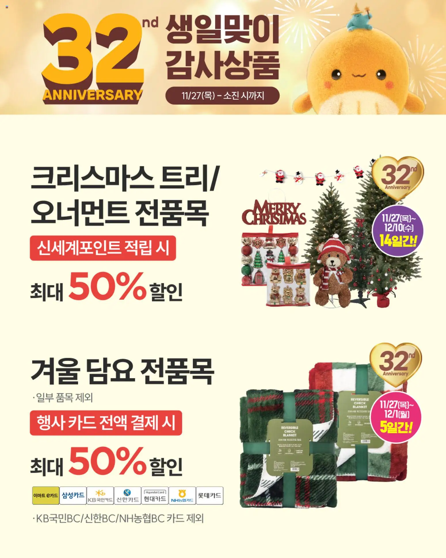  | 페이지: 7 | 상품: 담요