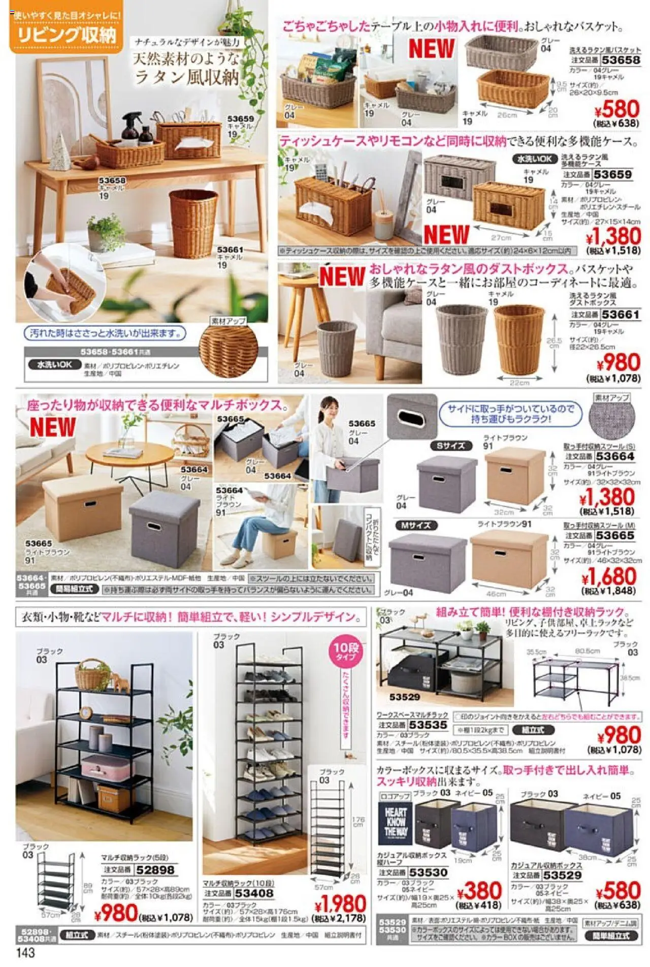  | ページ: 144 | 製品: ダストボックス