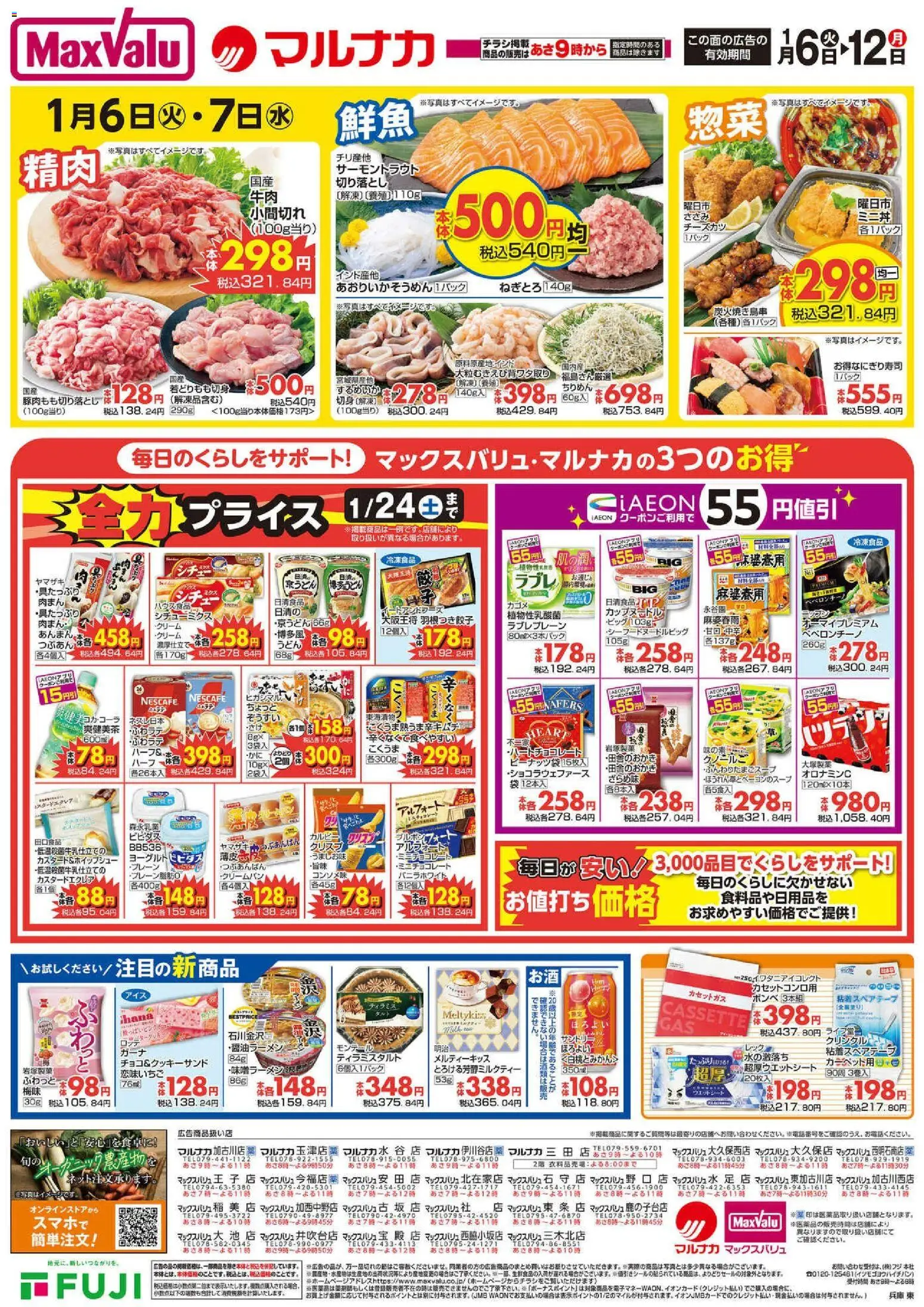 {H1} | ページ: 2 | 製品: クリーム, するめいか