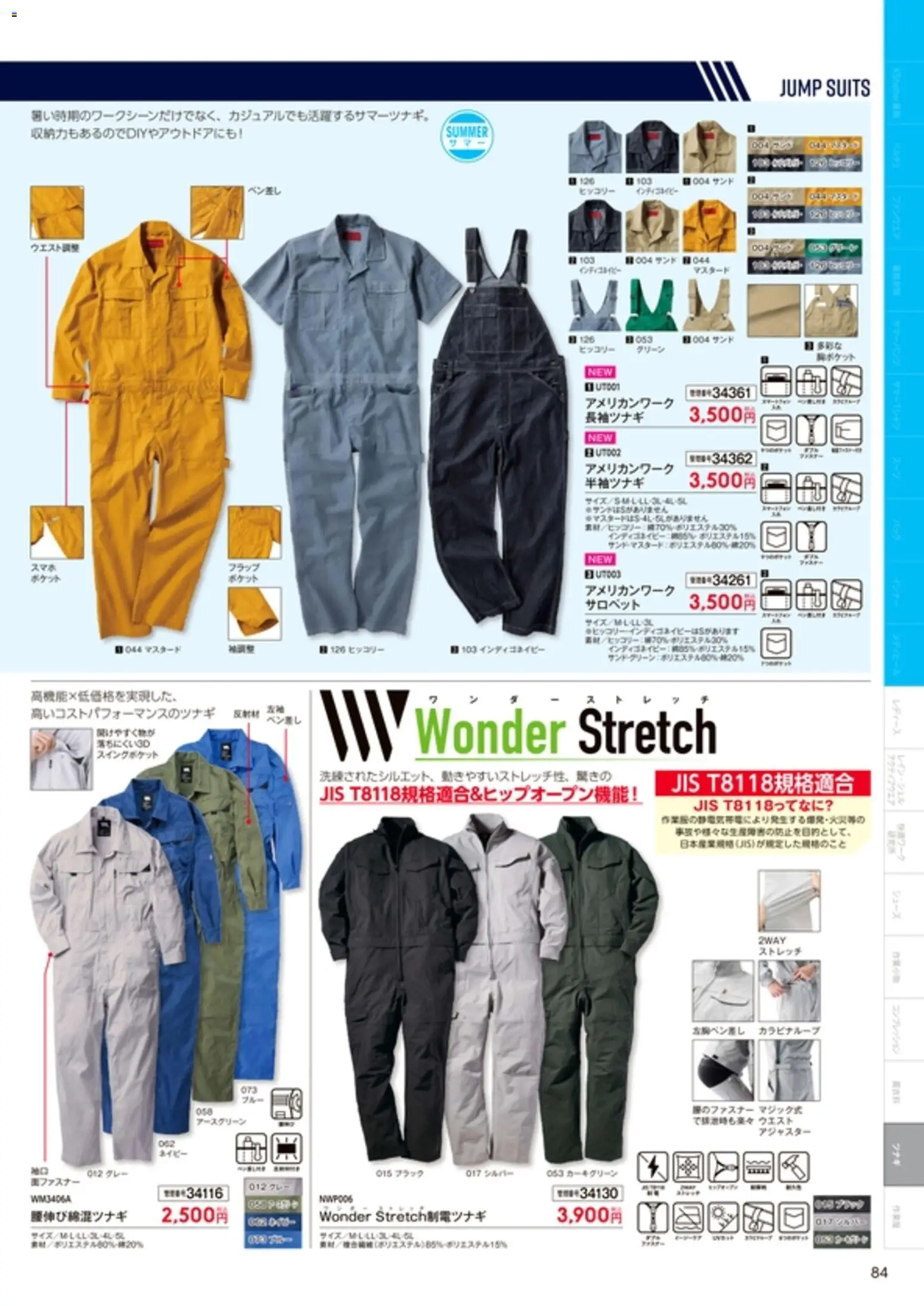 {H1} | ページ: 85